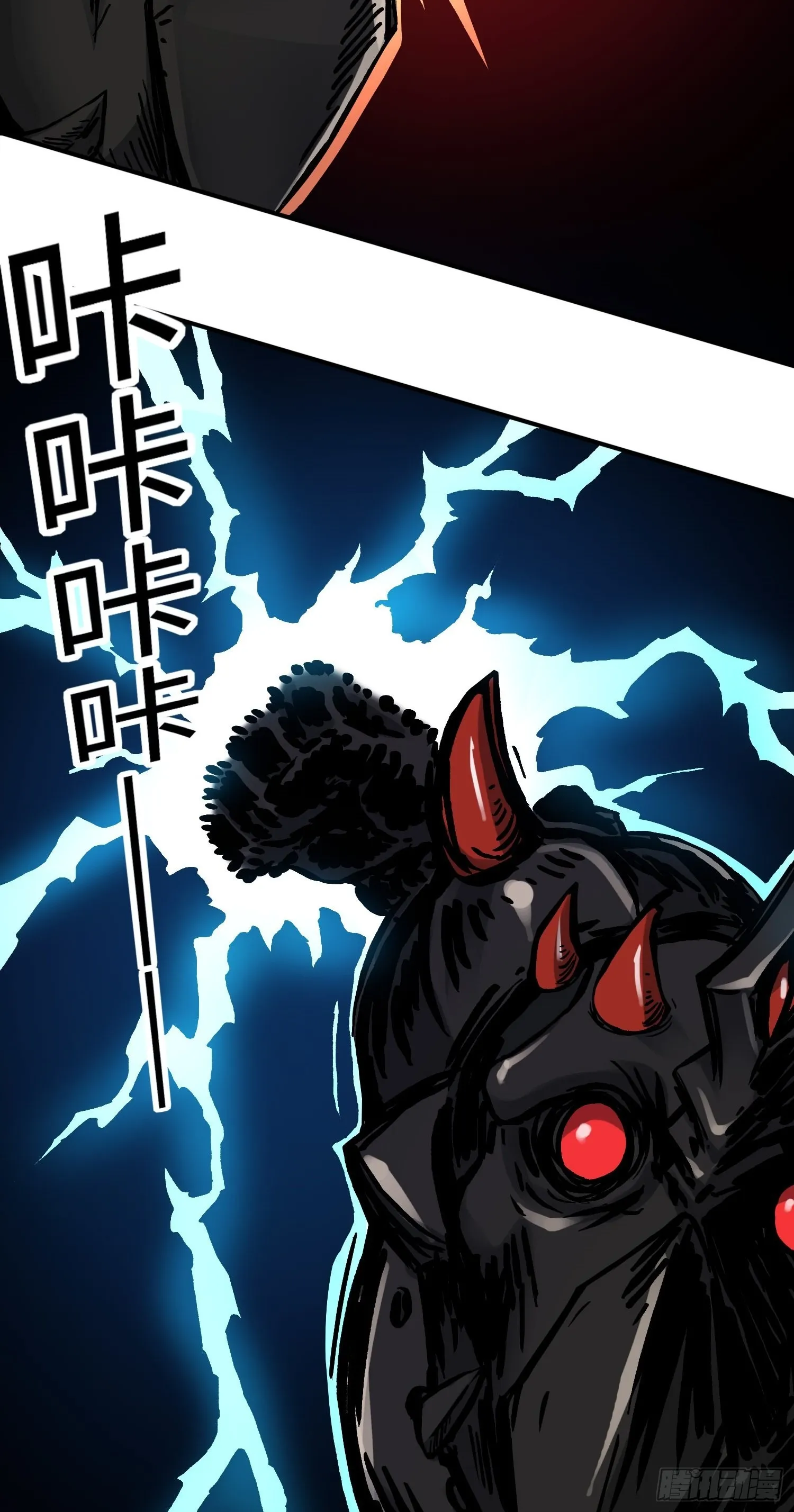 第56话 厮杀 第33页