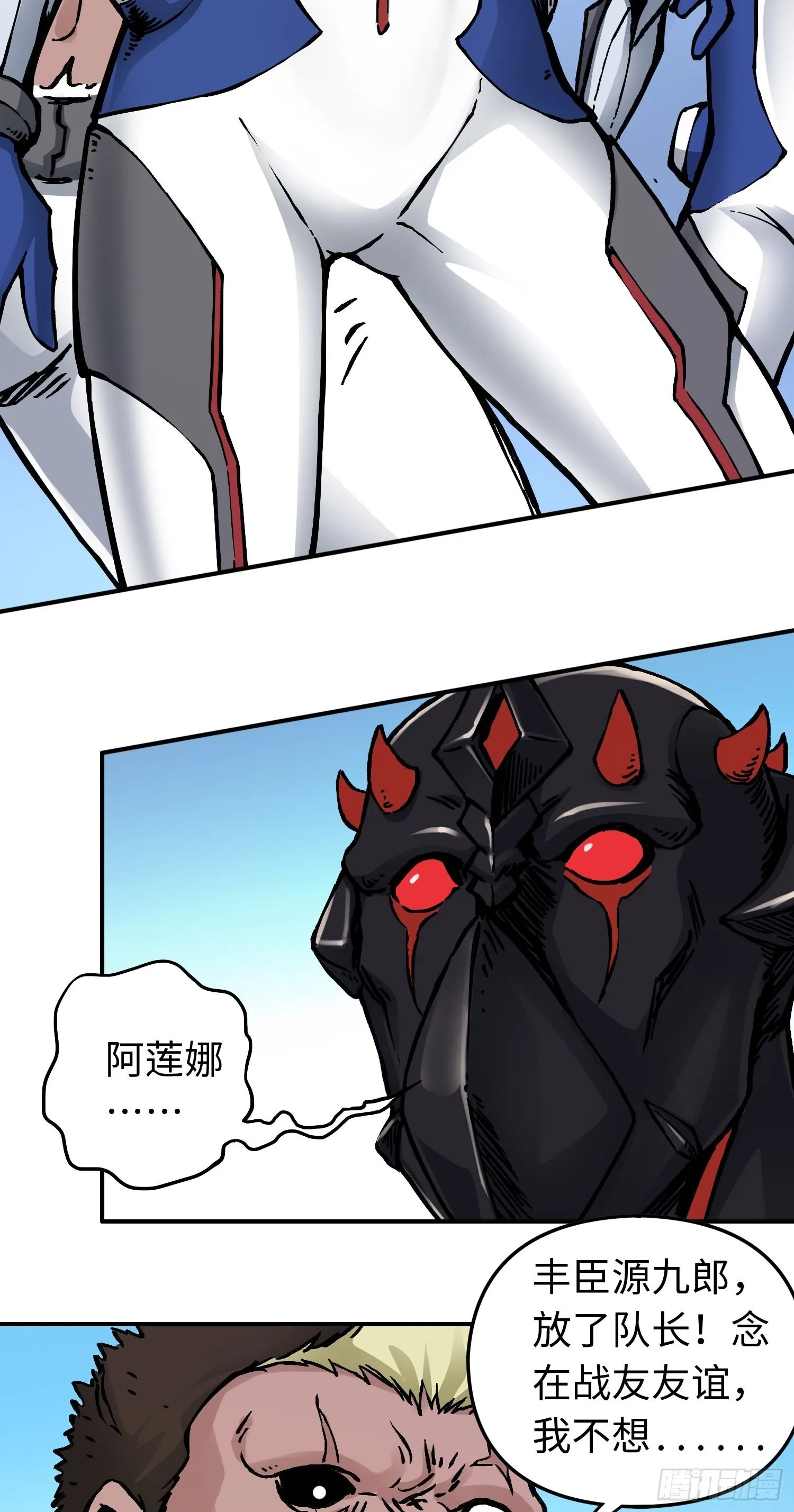 第56话 厮杀 第38页
