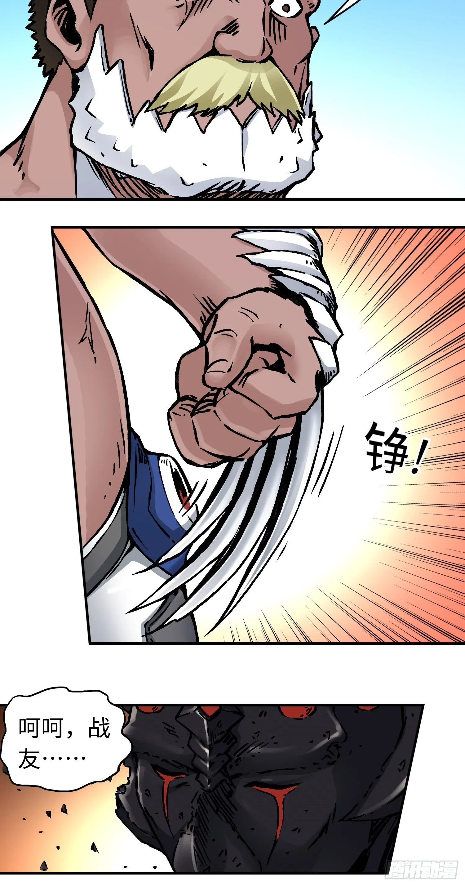 第56话 厮杀 第39页