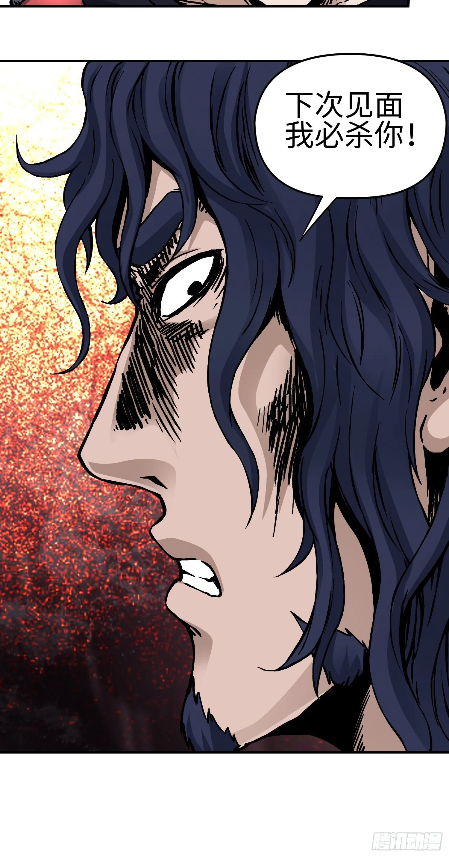 第56话 厮杀 第43页
