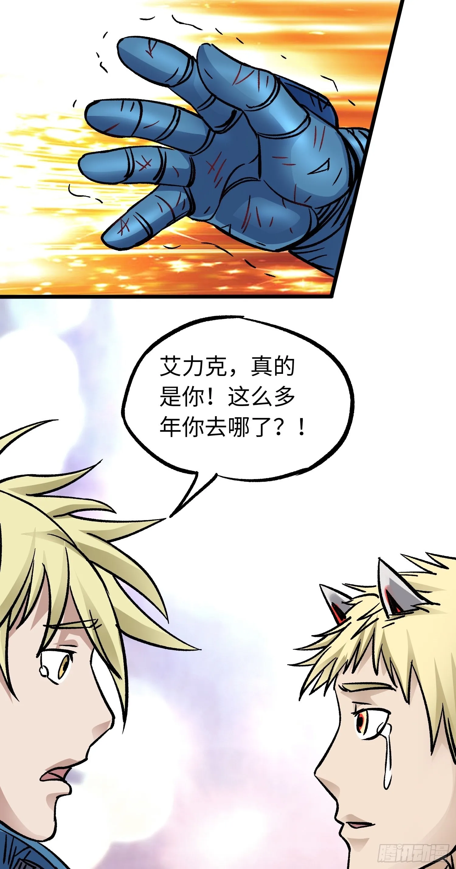 第55话 决裂 第12页