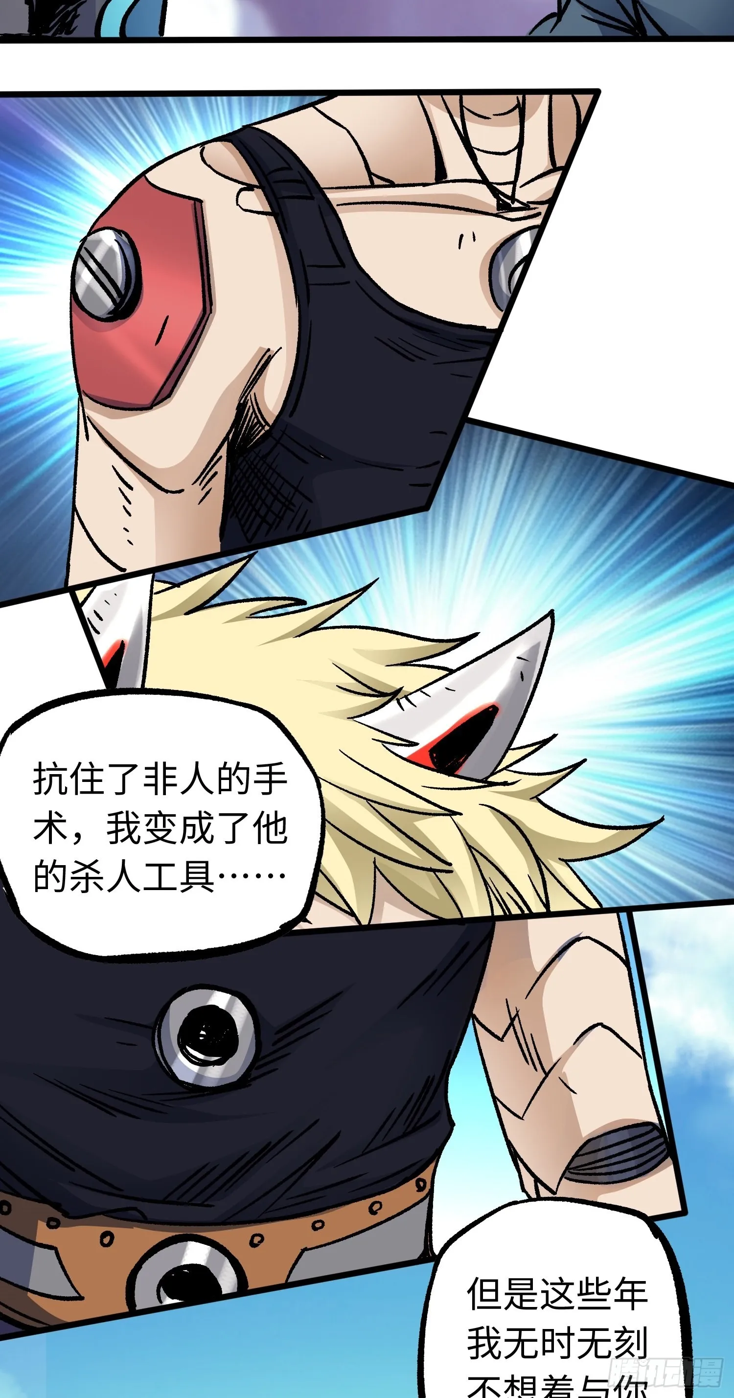 第55话 决裂 第14页