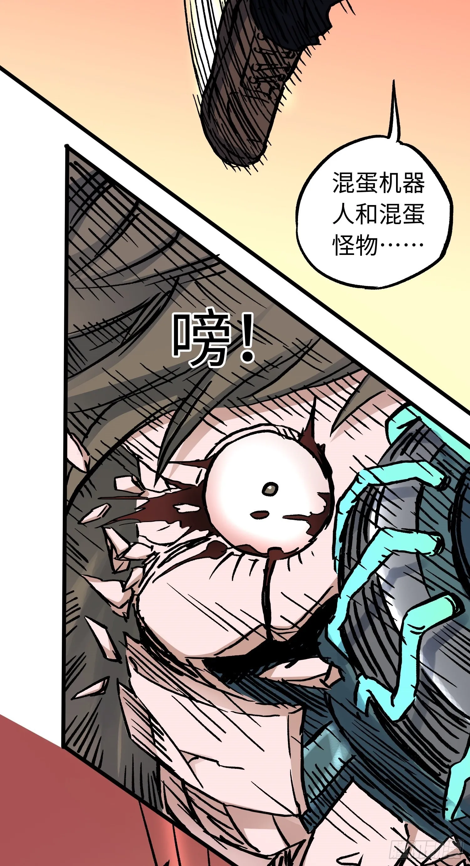 第55话 决裂 第20页