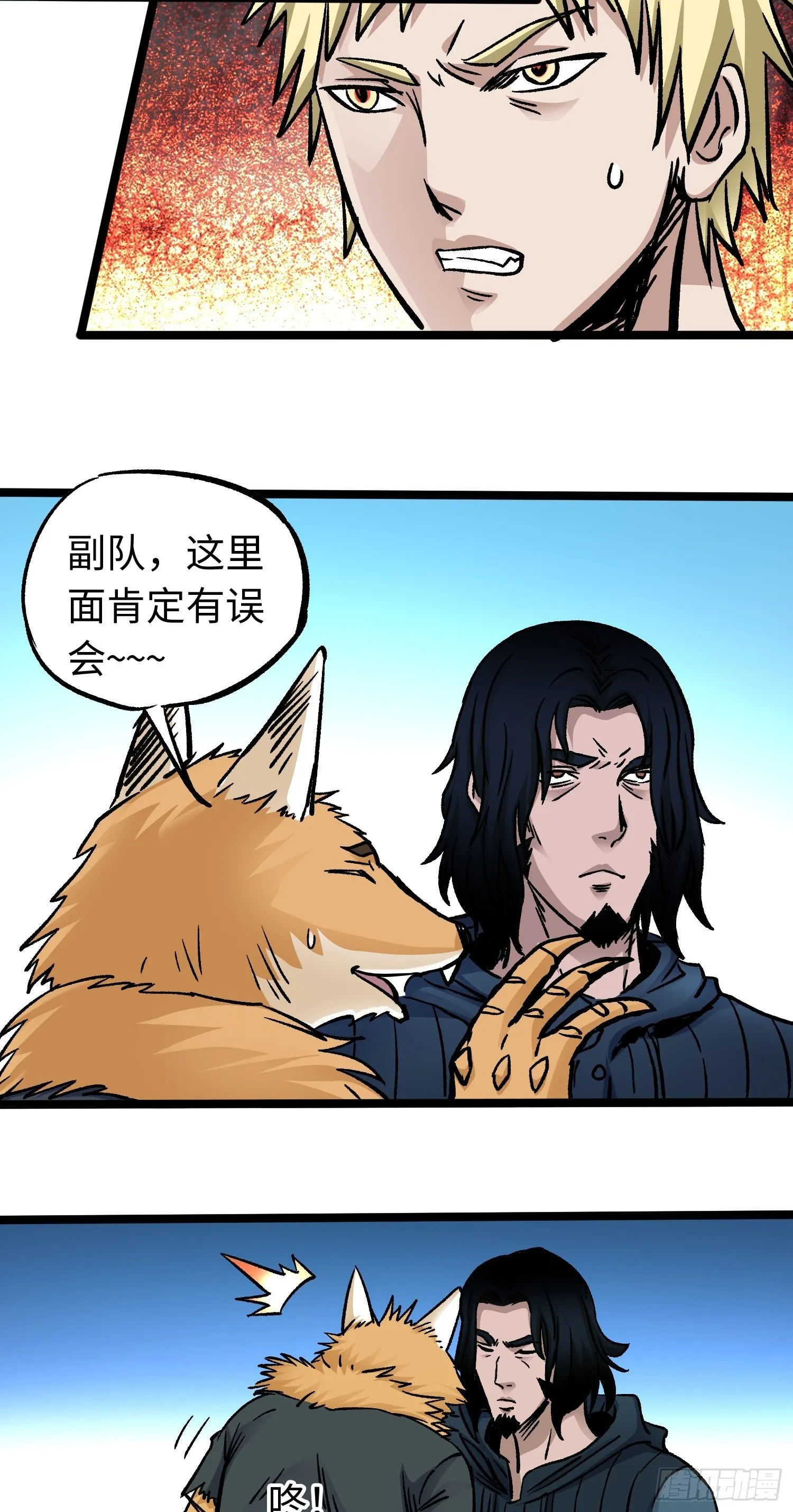 第55话 决裂 第27页