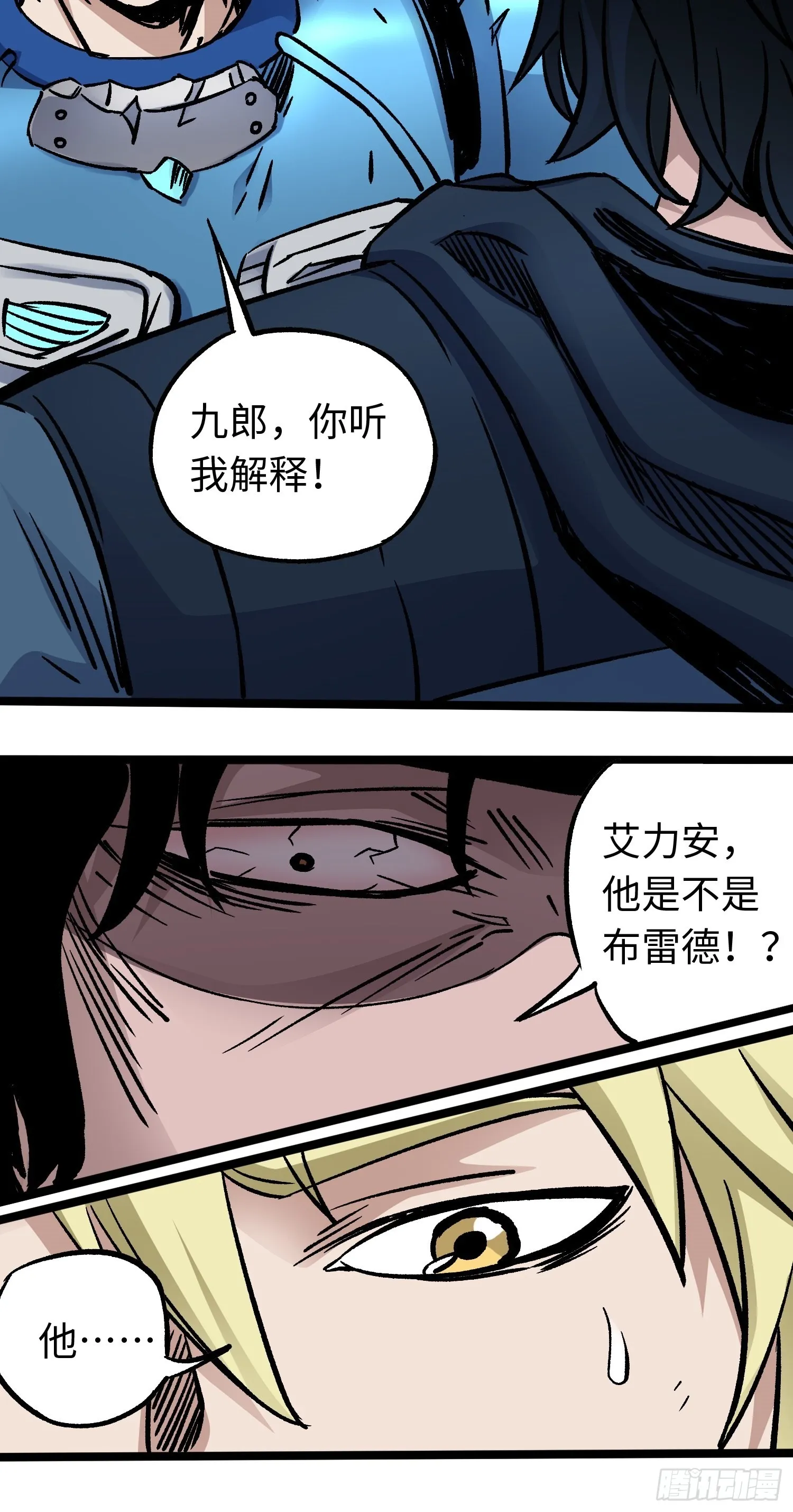 第55话 决裂 第29页