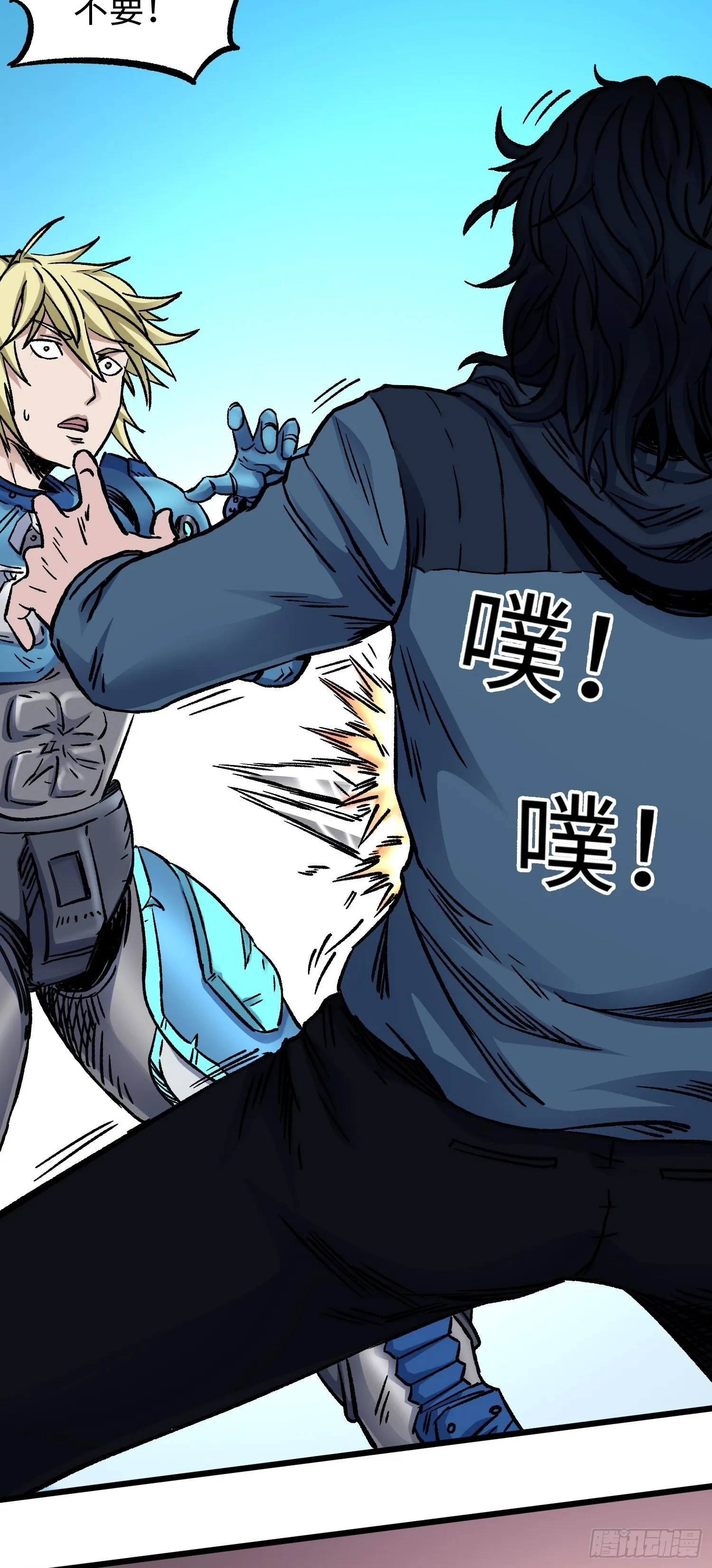 第55话 决裂 第32页