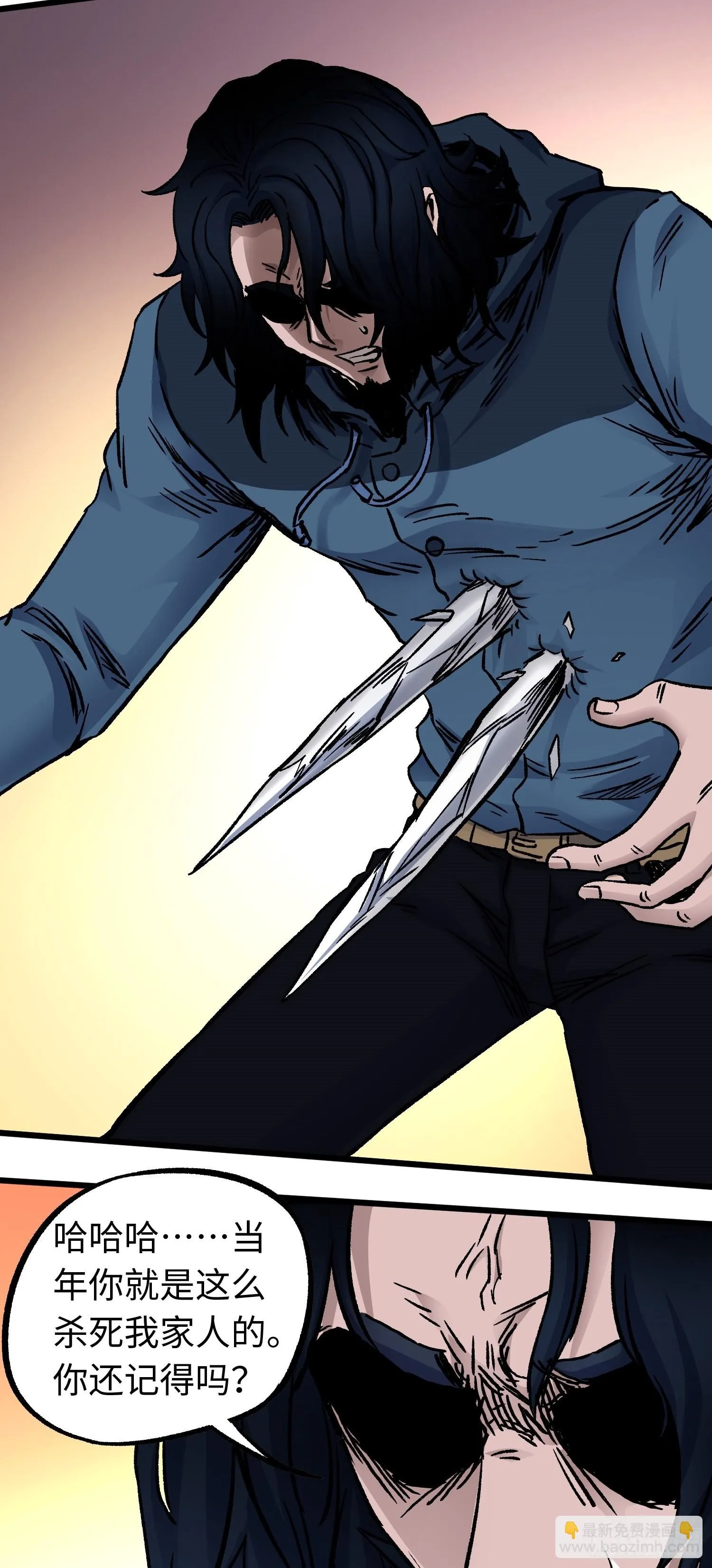 第55话 决裂 第33页