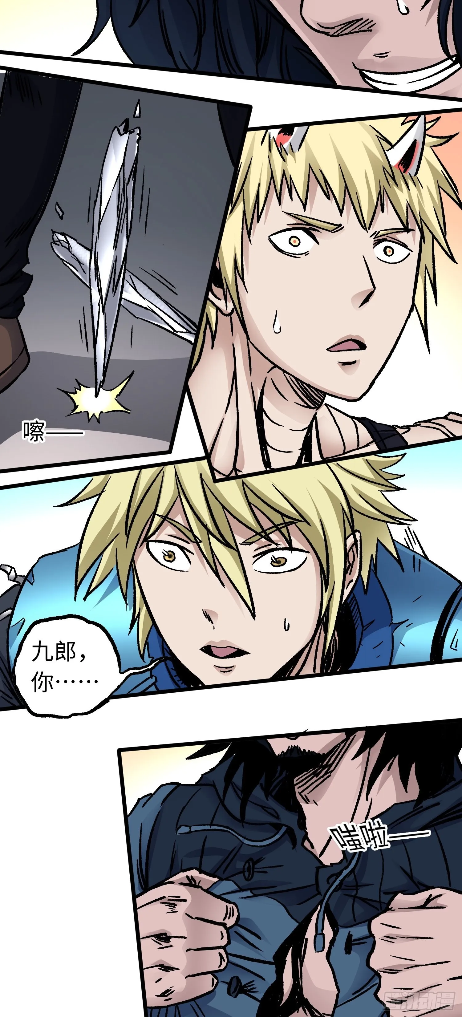 第55话 决裂 第34页