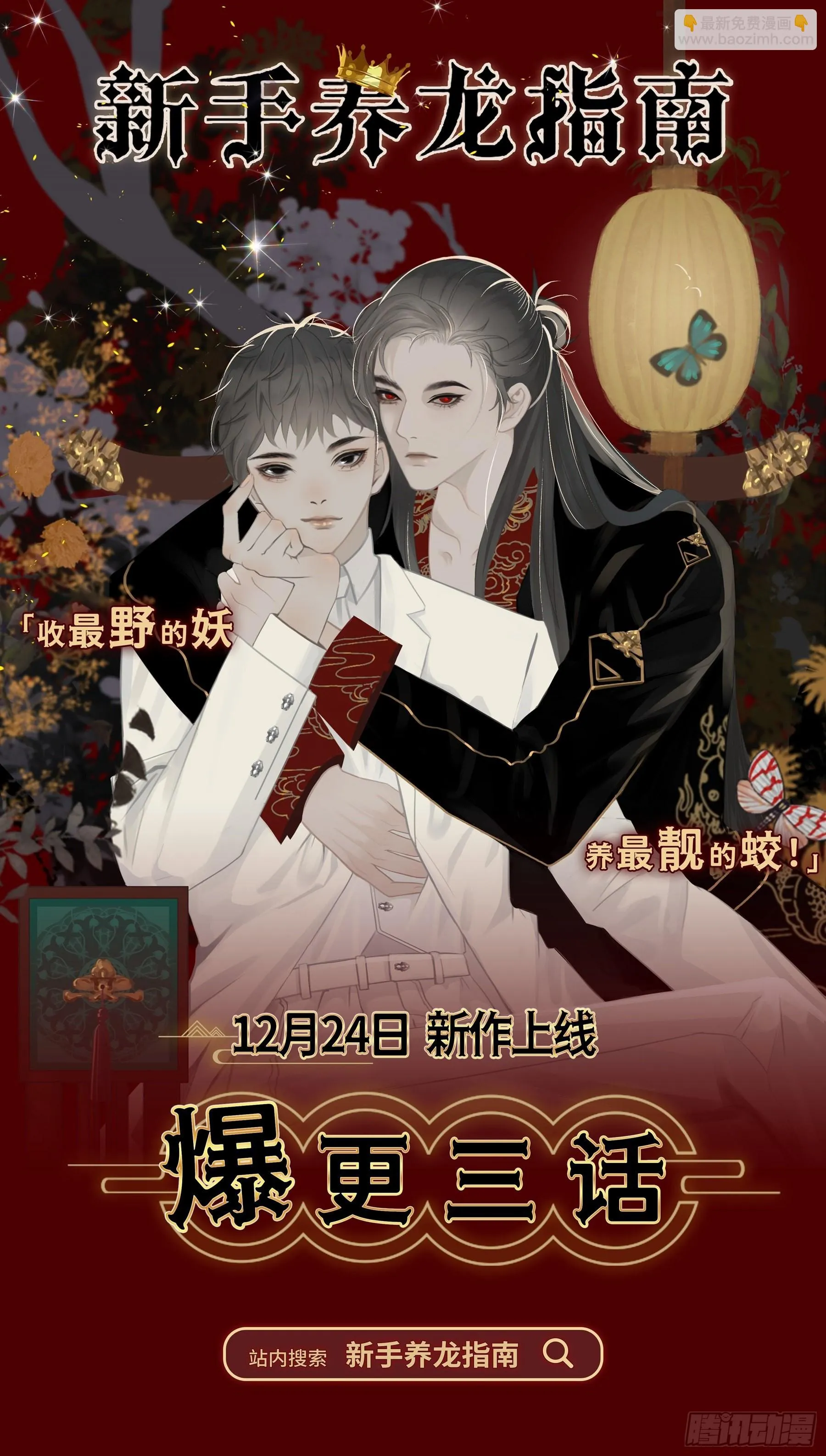 第55话 决裂 第39页
