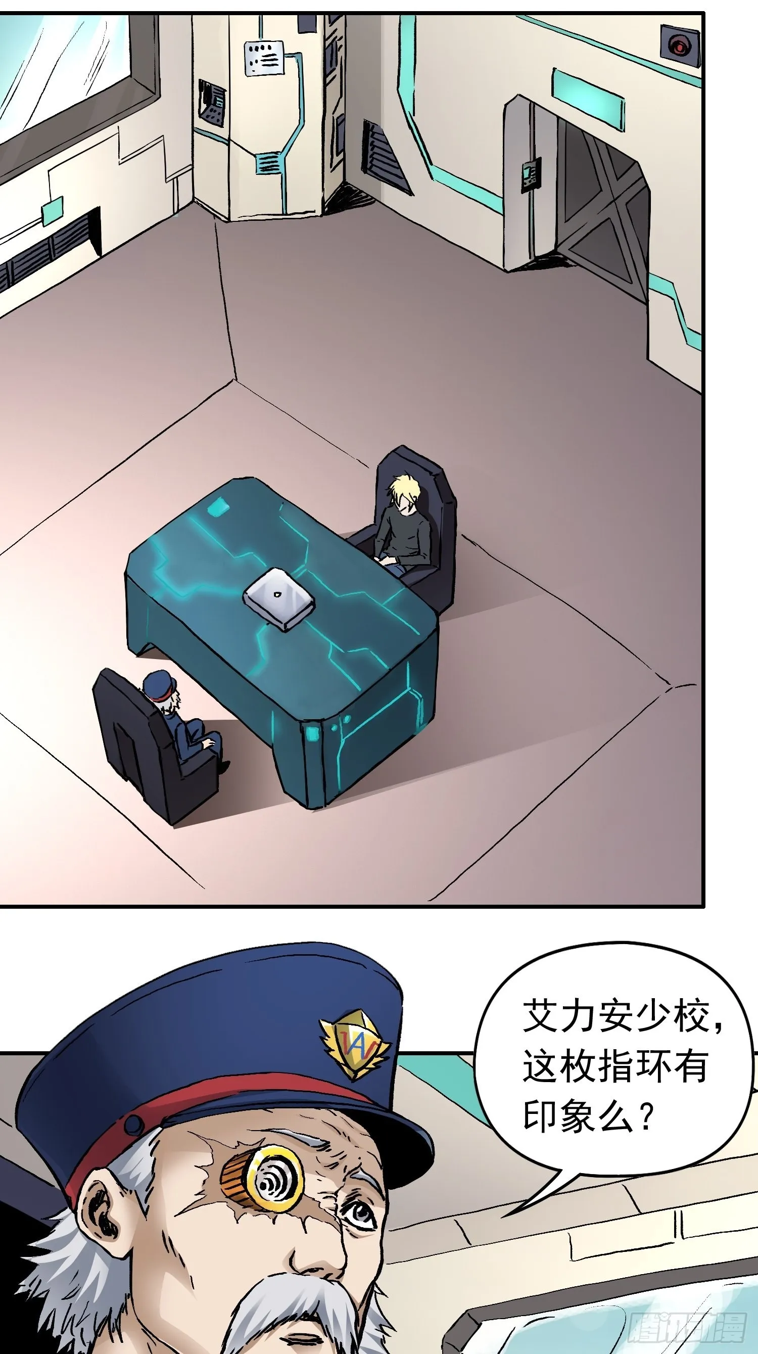 第35话 真凶再现 第3页