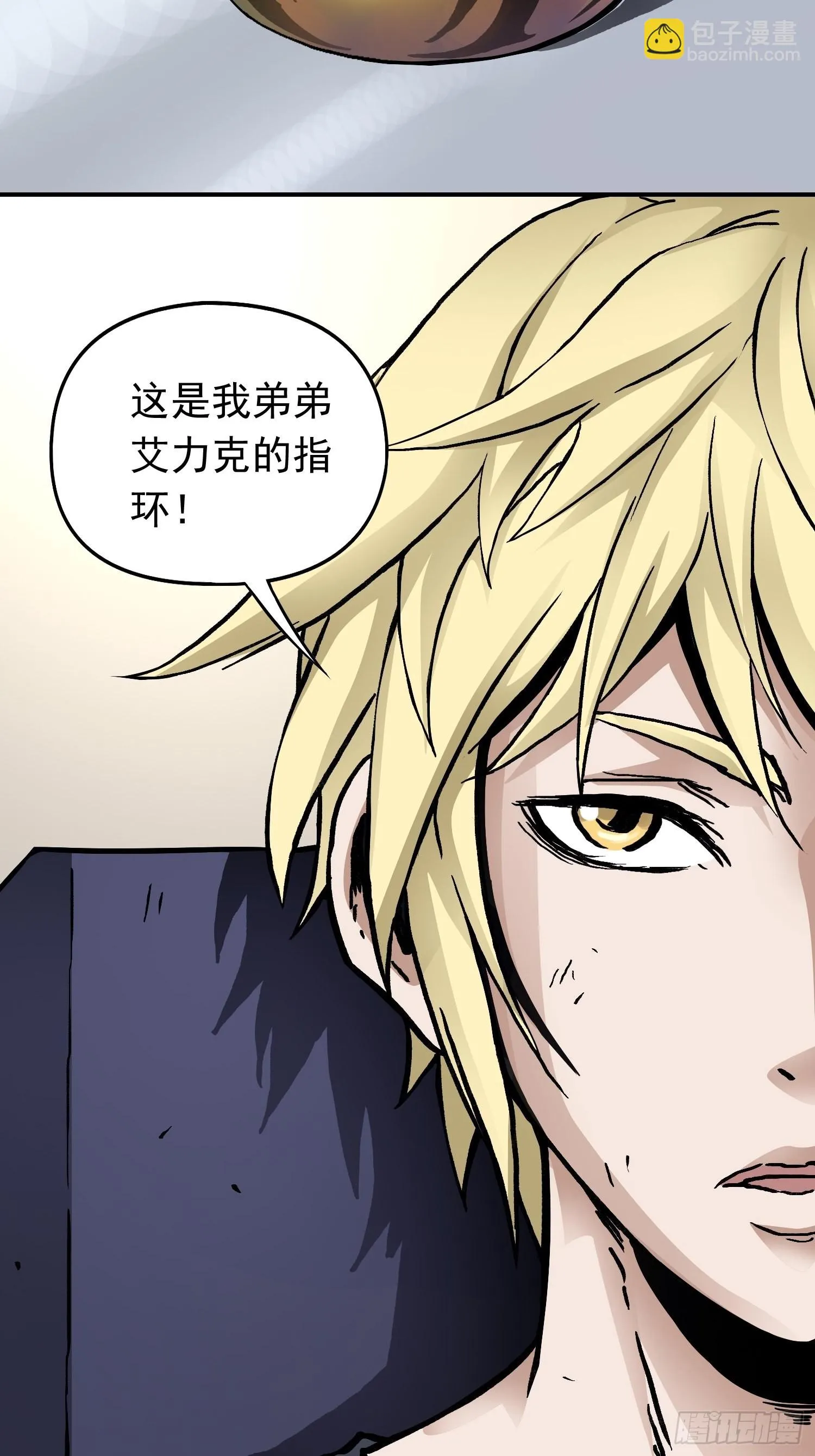 第35话 真凶再现 第5页
