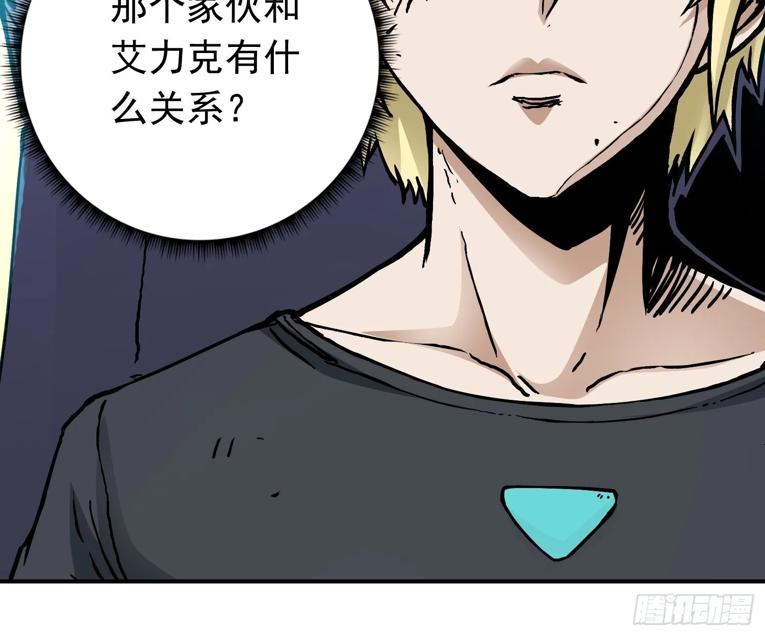 第35话 真凶再现 第9页