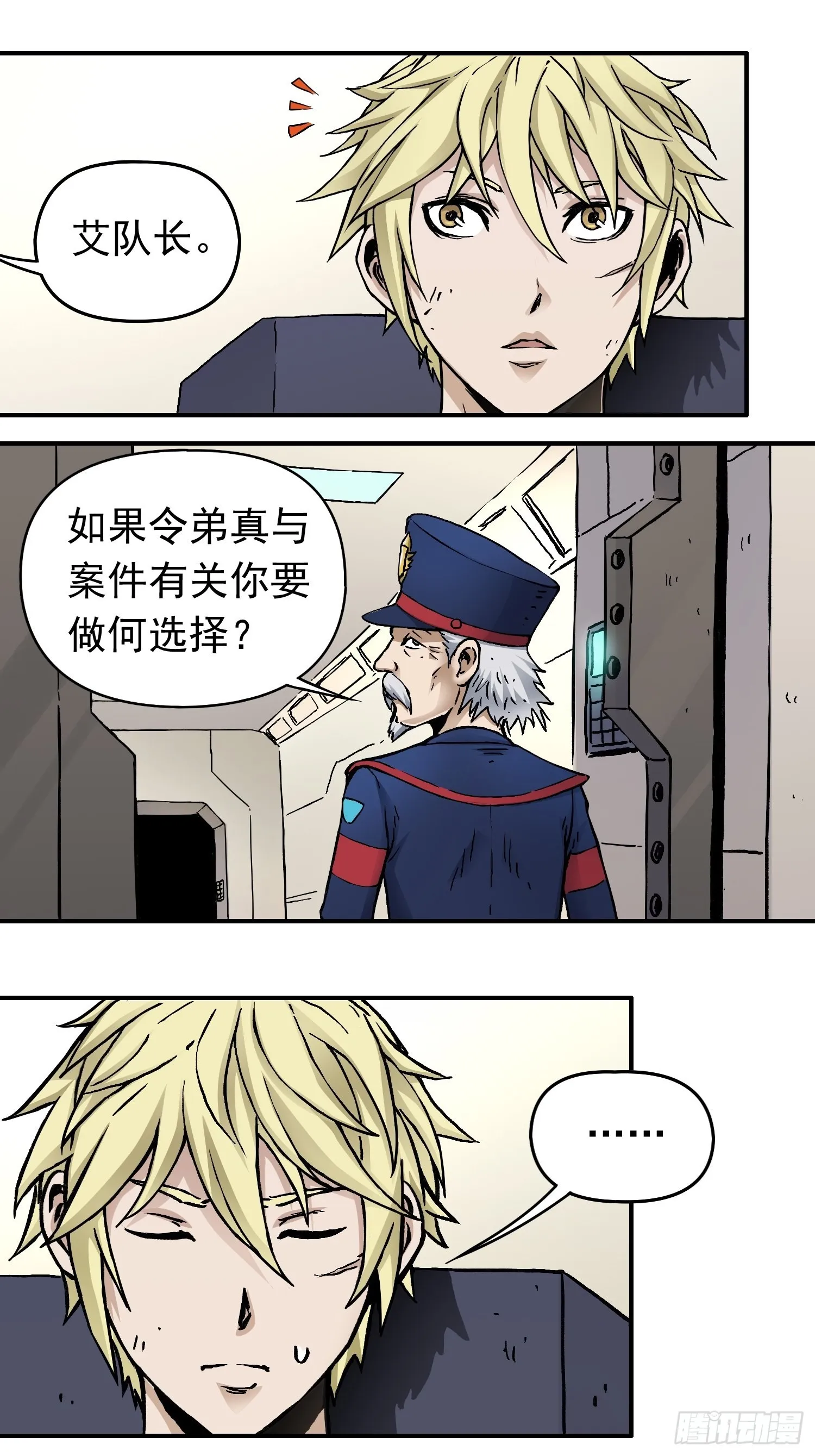 第35话 真凶再现 第10页