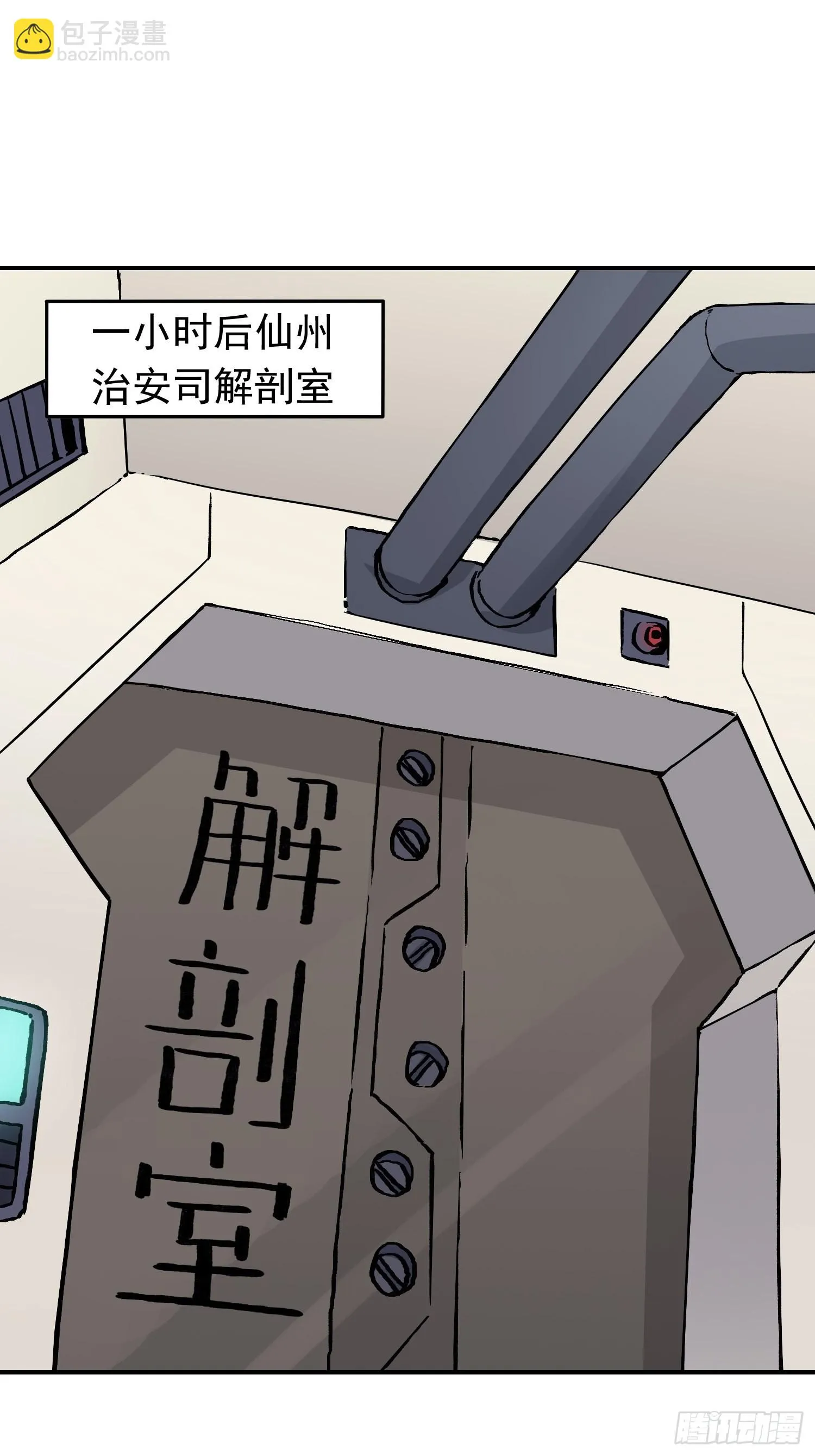 第35话 真凶再现 第11页