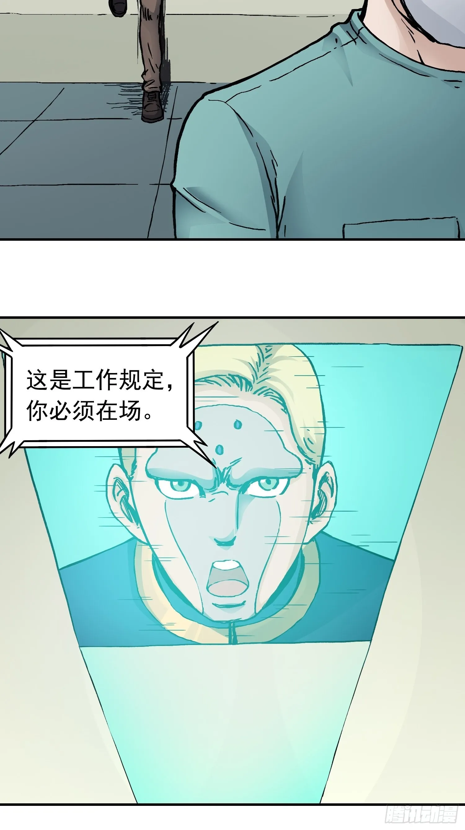第35话 真凶再现 第14页