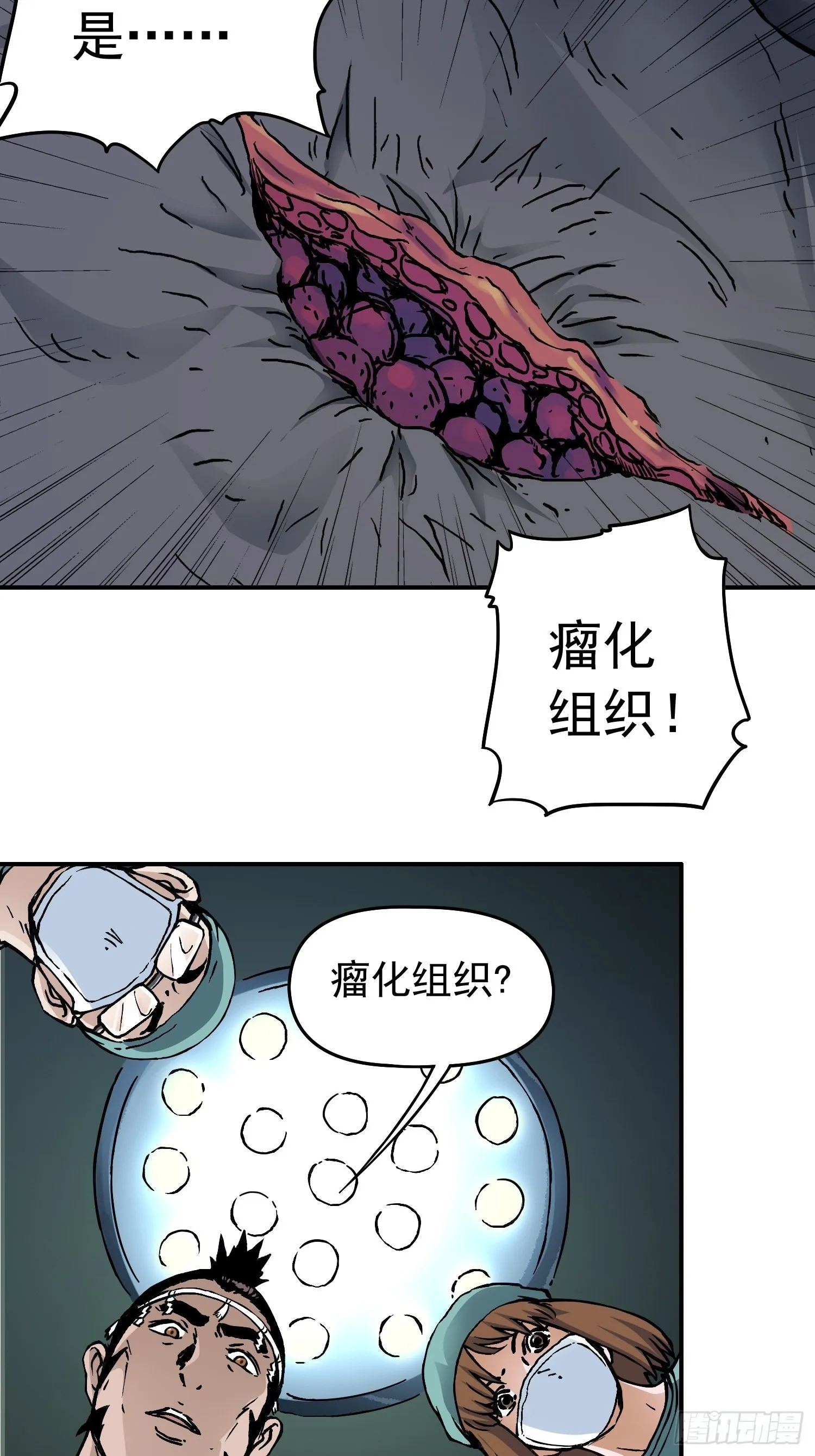 第35话 真凶再现 第23页