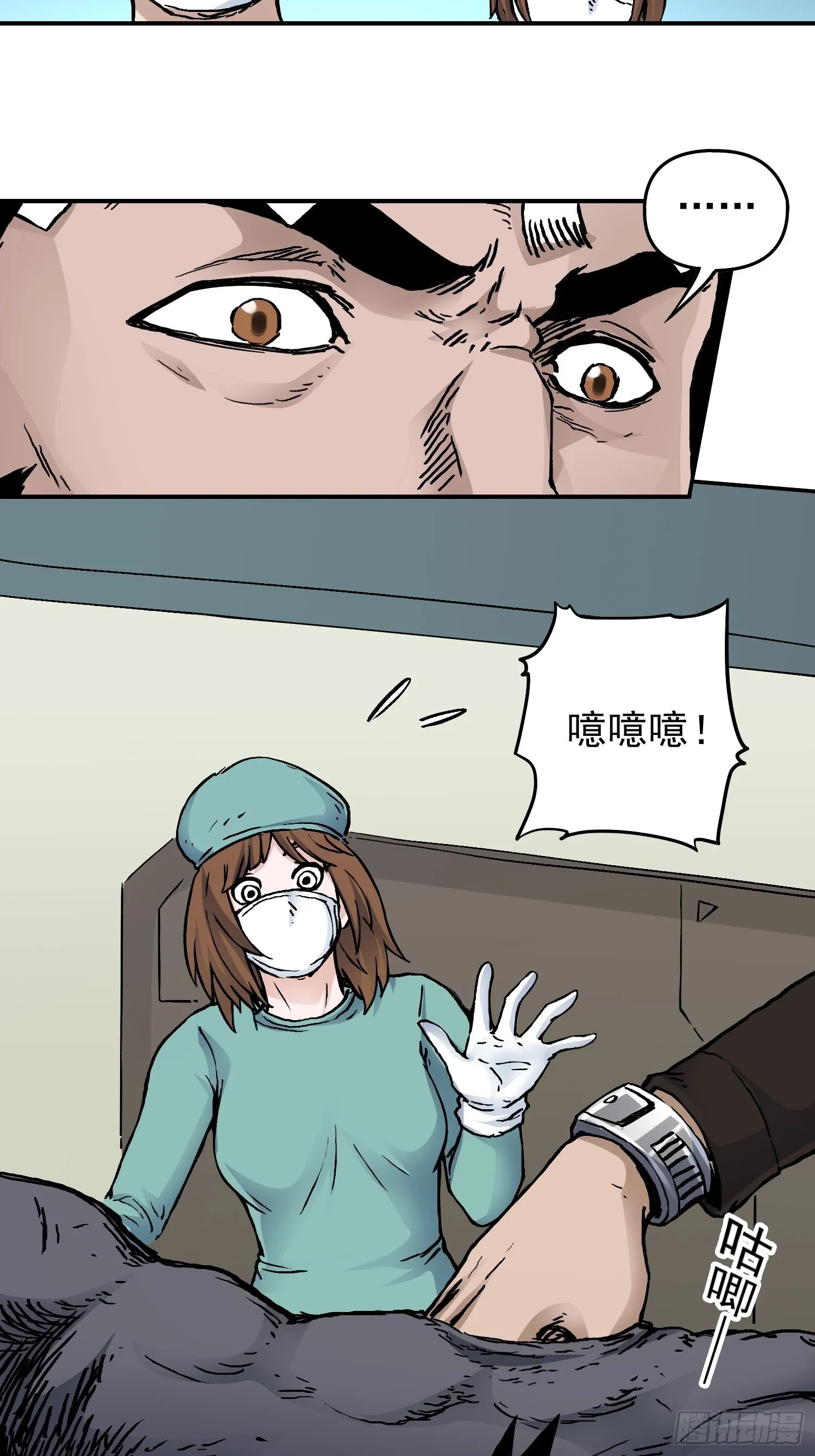 第35话 真凶再现 第27页