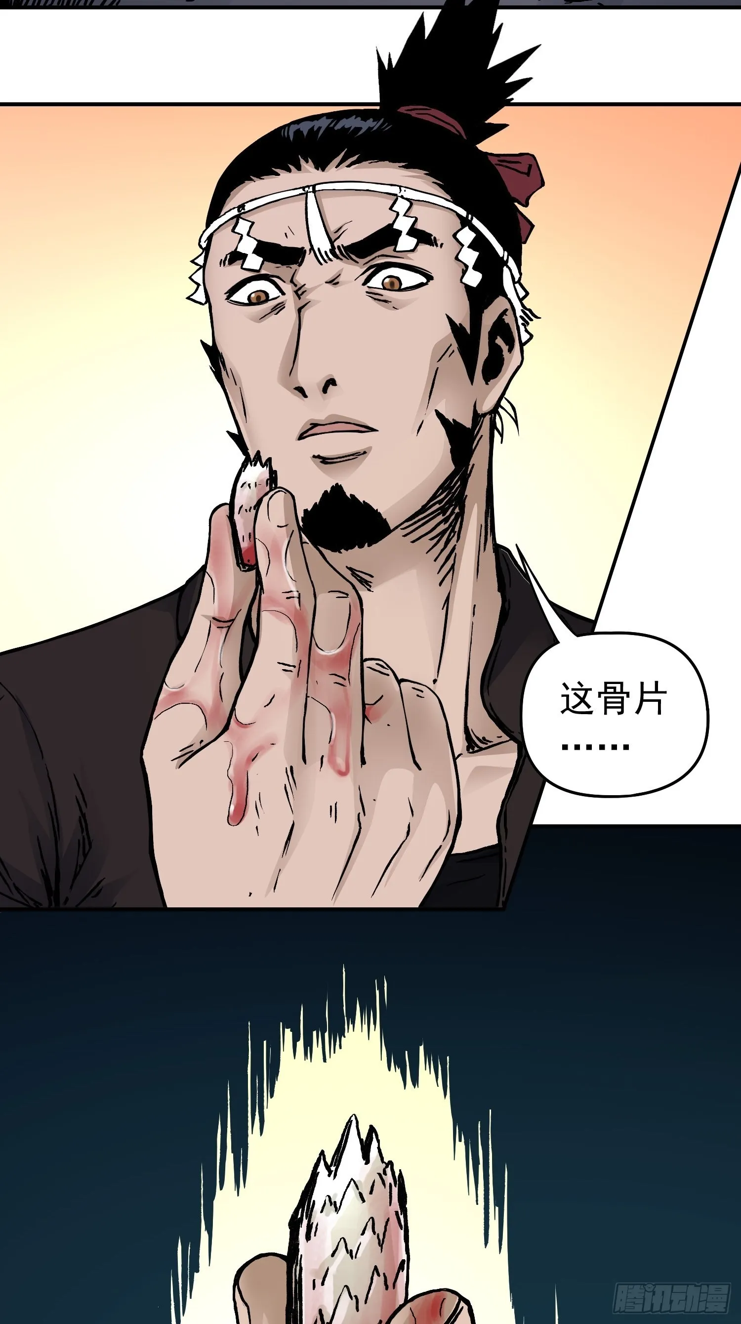 第35话 真凶再现 第28页