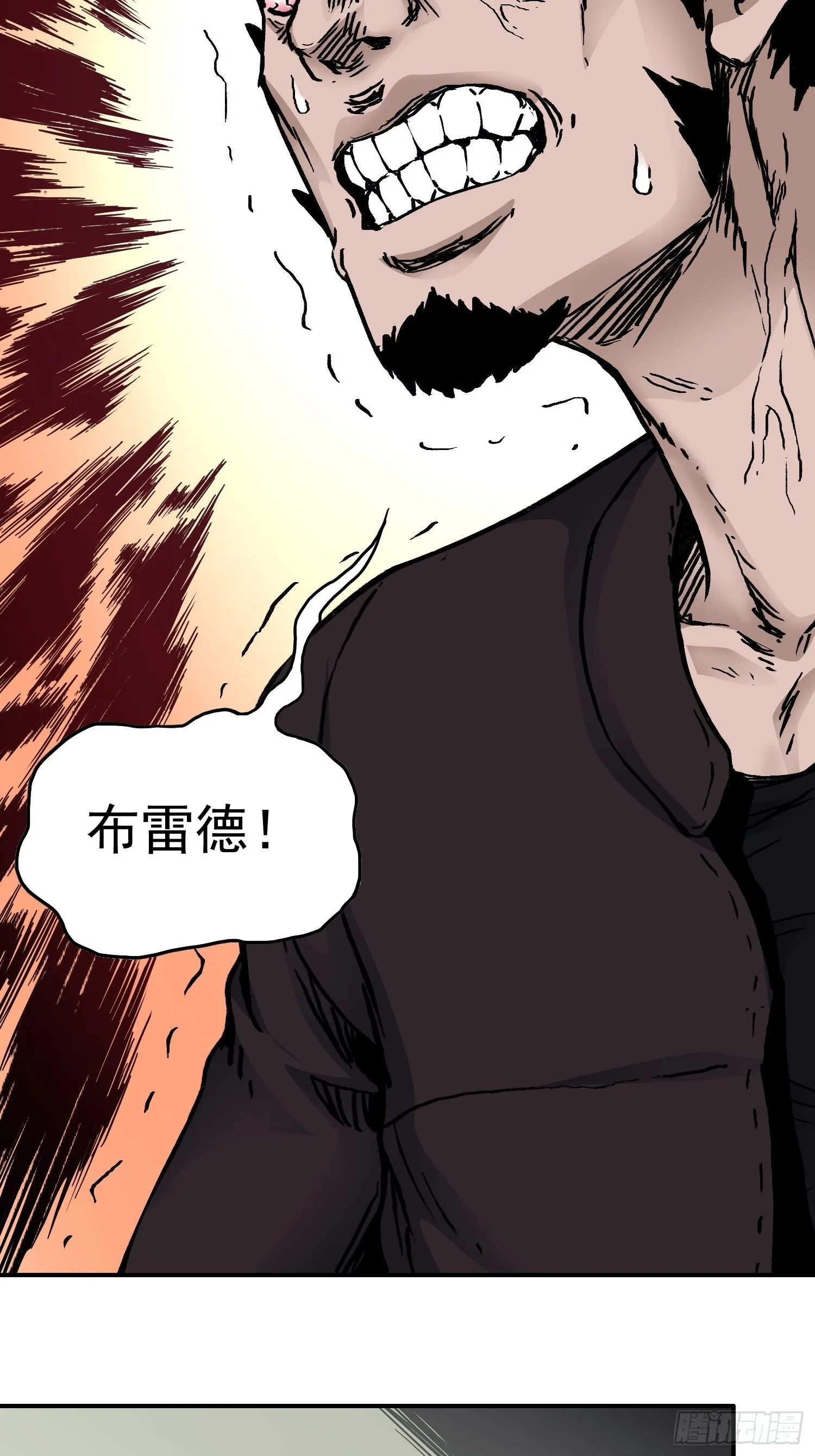 第35话 真凶再现 第31页