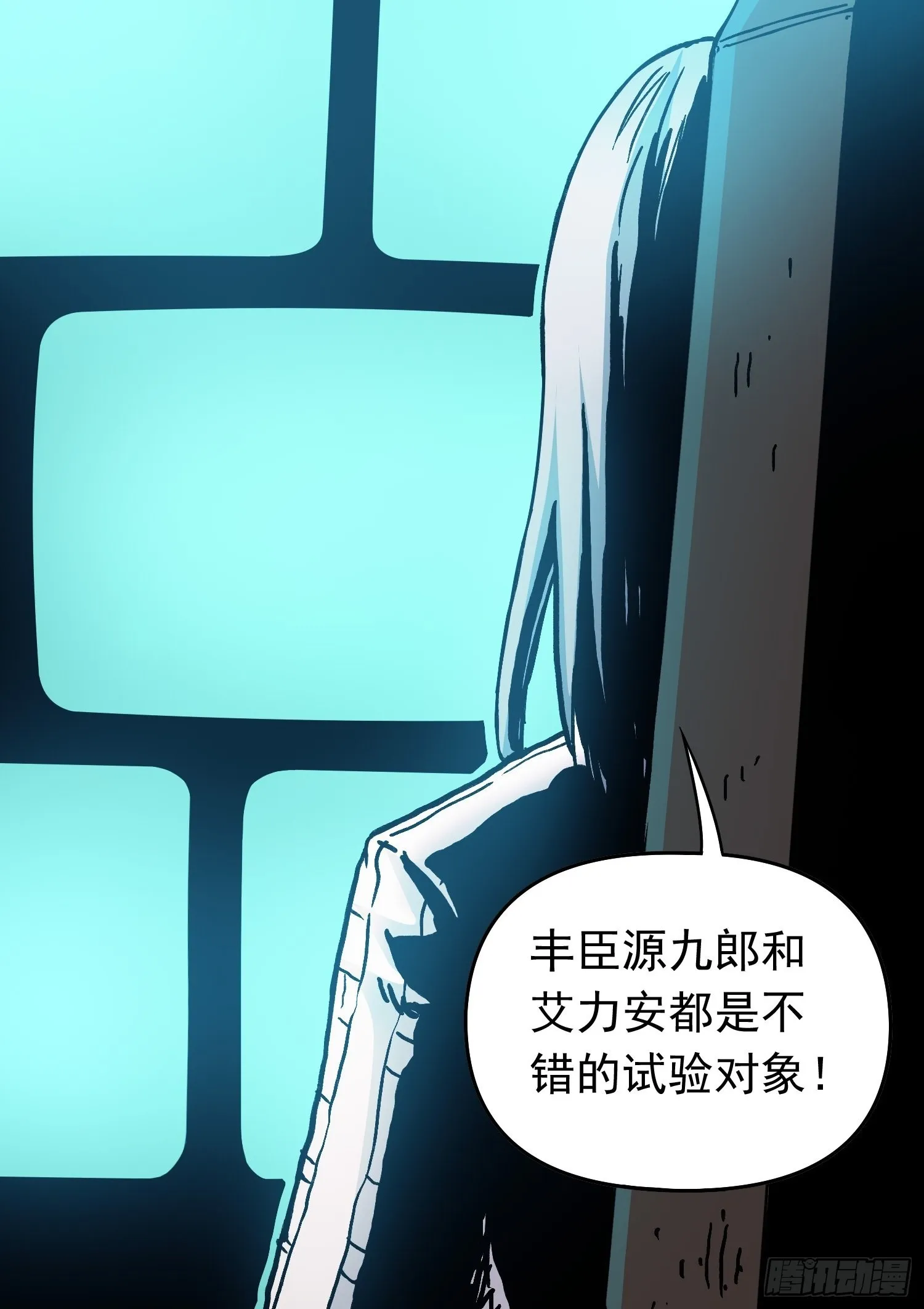 第35话 真凶再现 第33页
