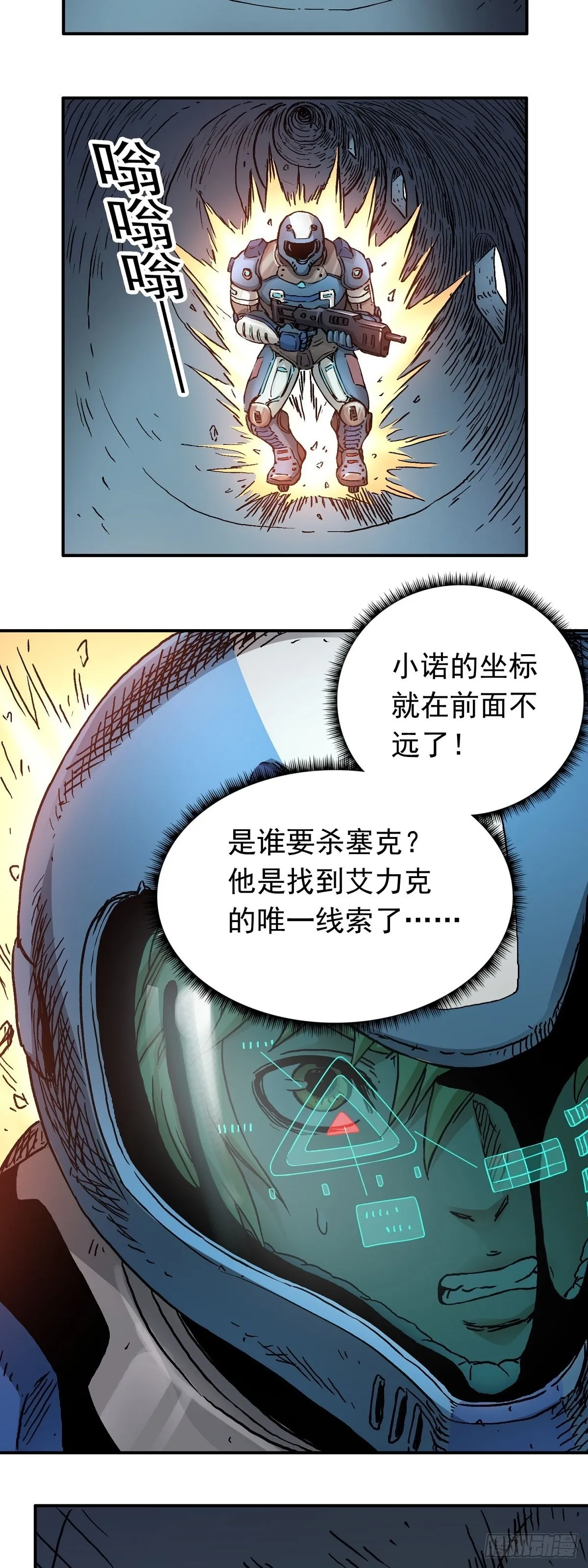 第33话 反制 第2页