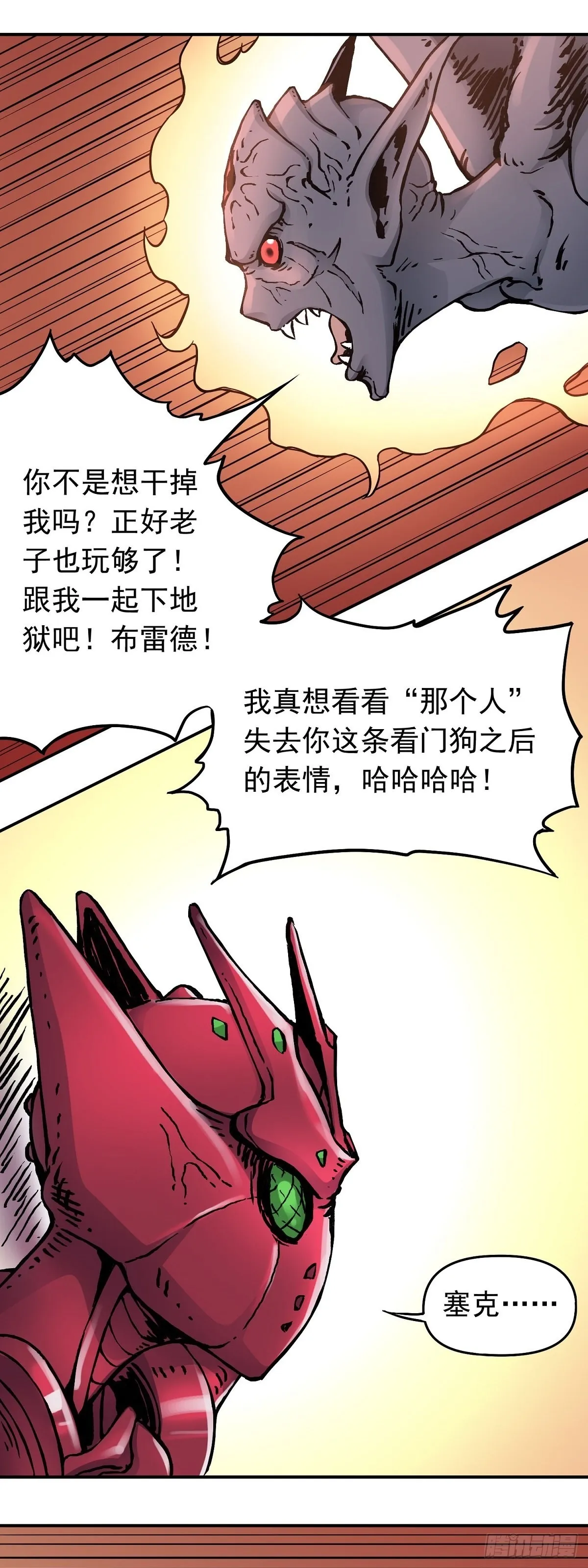 第33话 反制 第6页