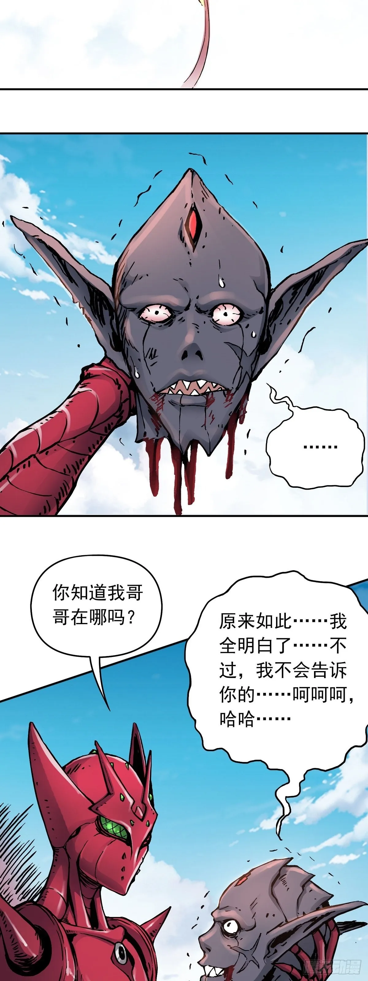 第33话 反制 第8页