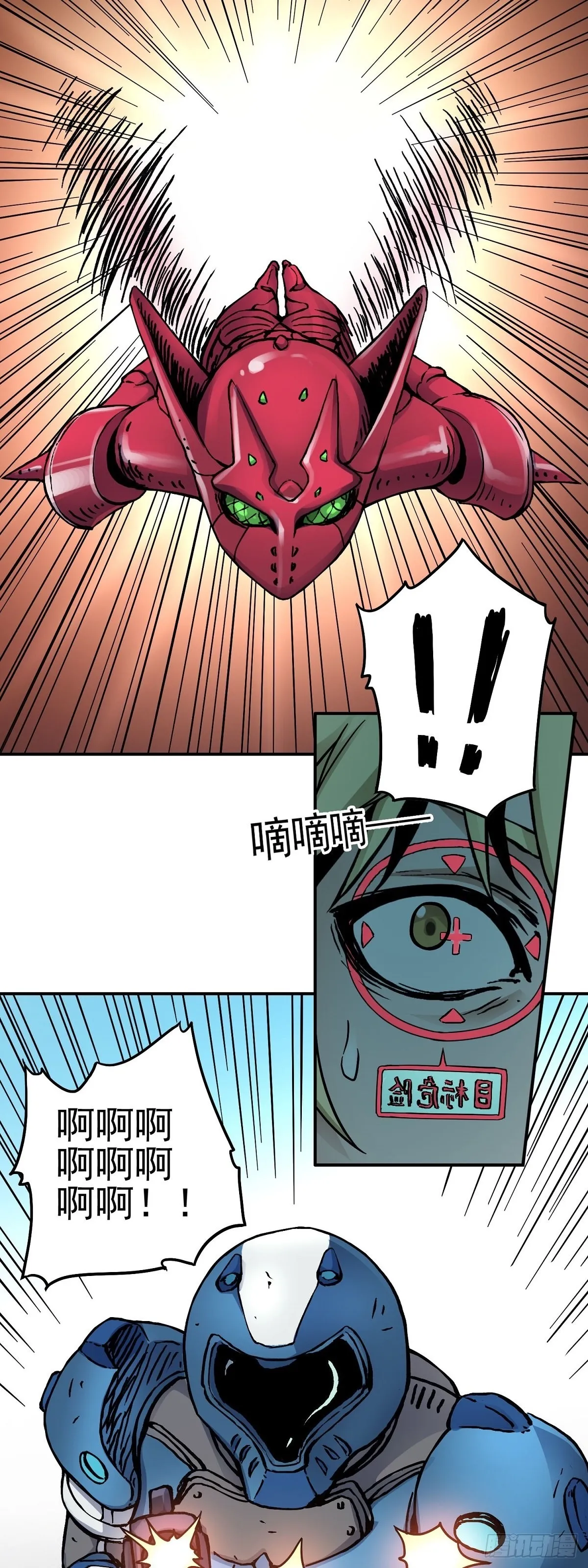第33话 反制 第13页