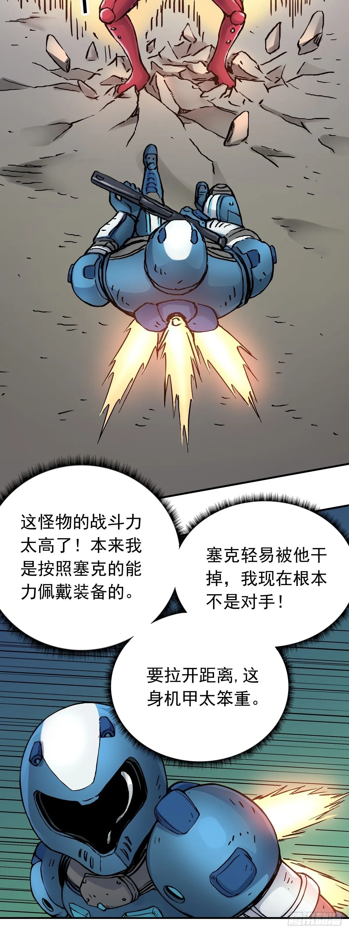 第33话 反制 第15页