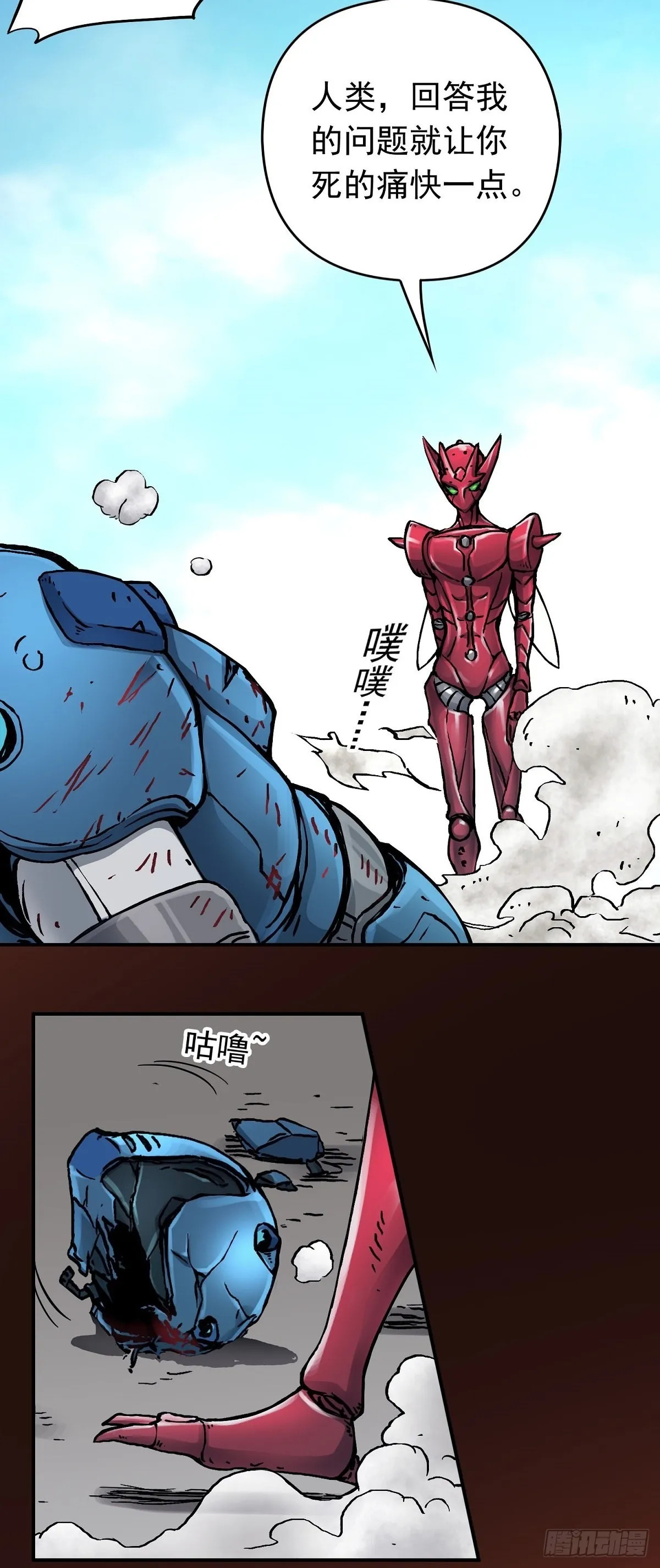 第33话 反制 第18页