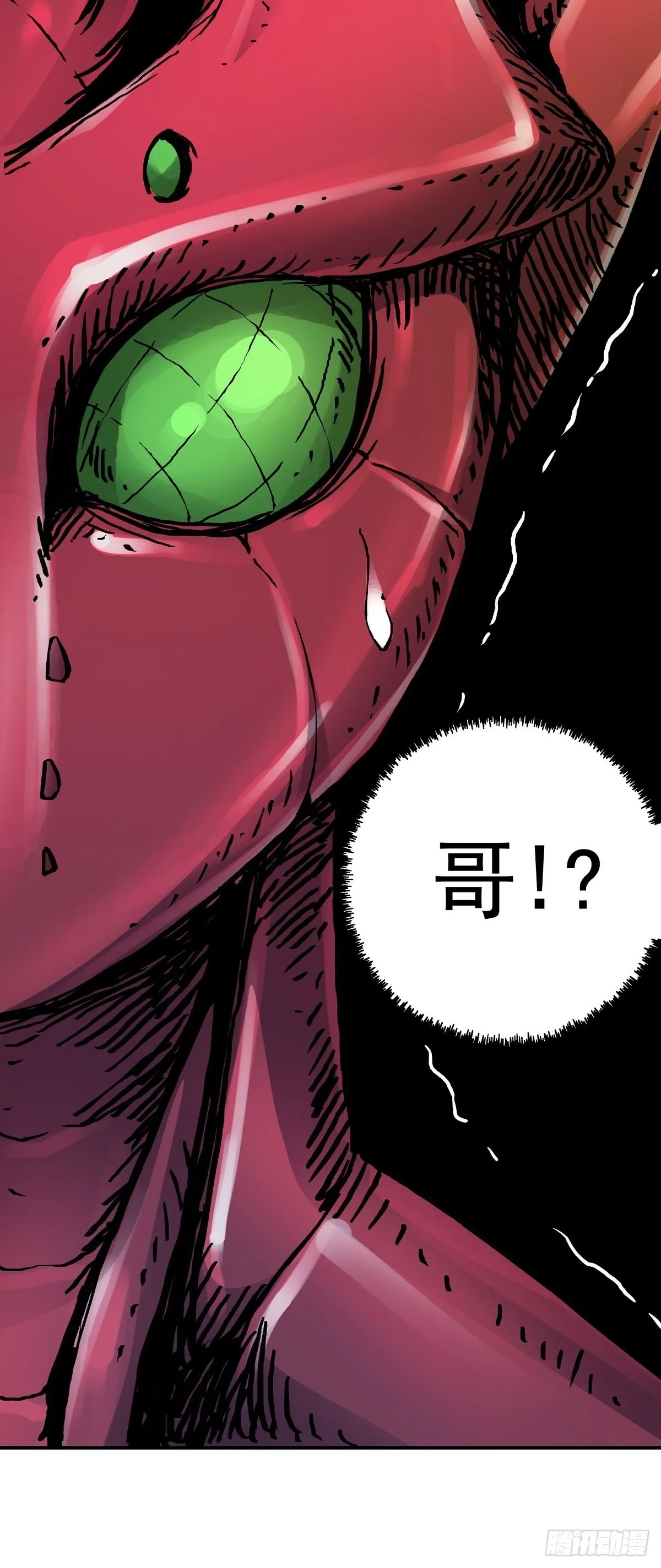 第33话 反制 第20页