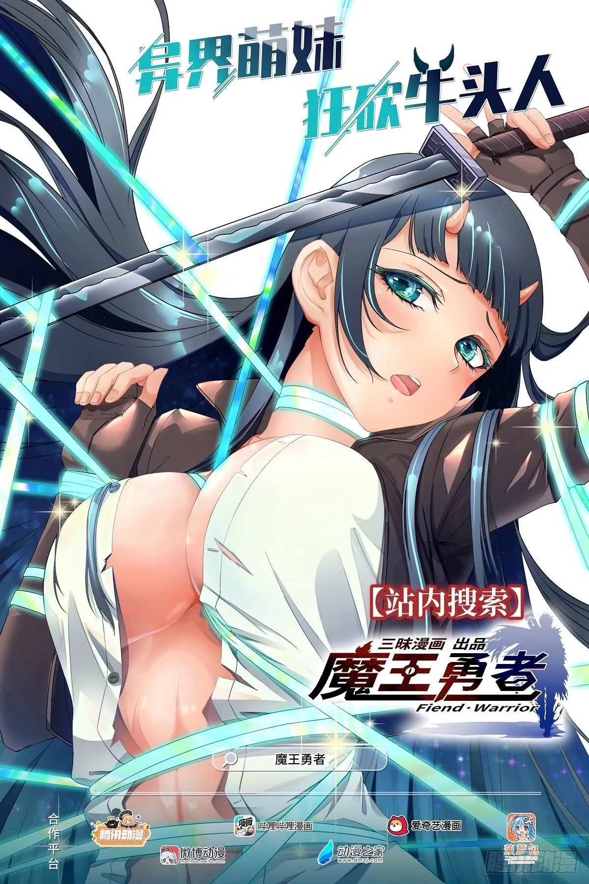 第33话 反制 第21页