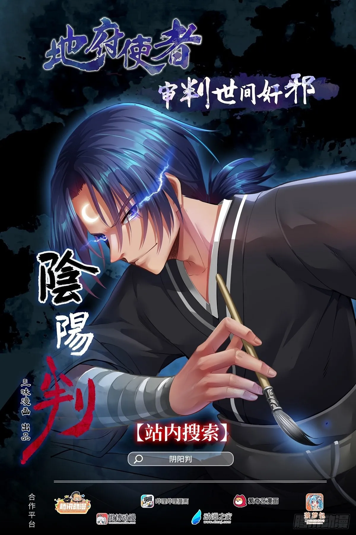 第33话 反制 第22页