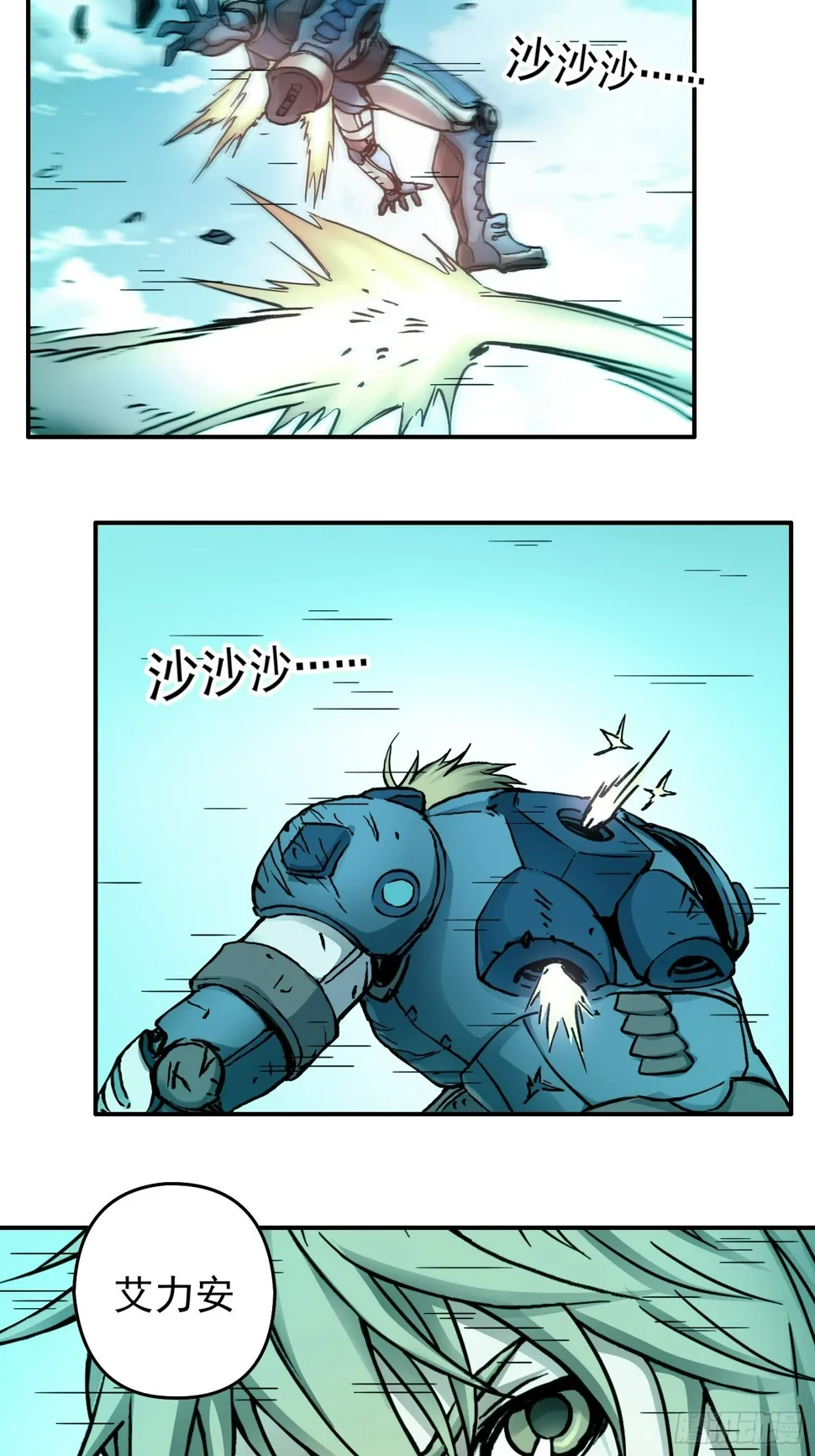 第34话 背后阴谋 第3页