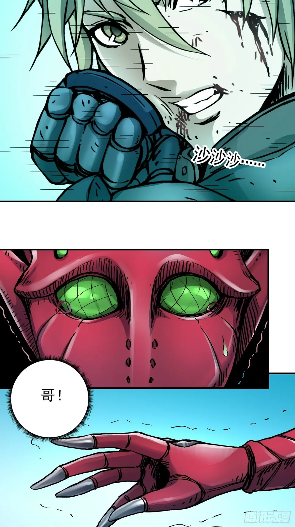 第34话 背后阴谋 第4页