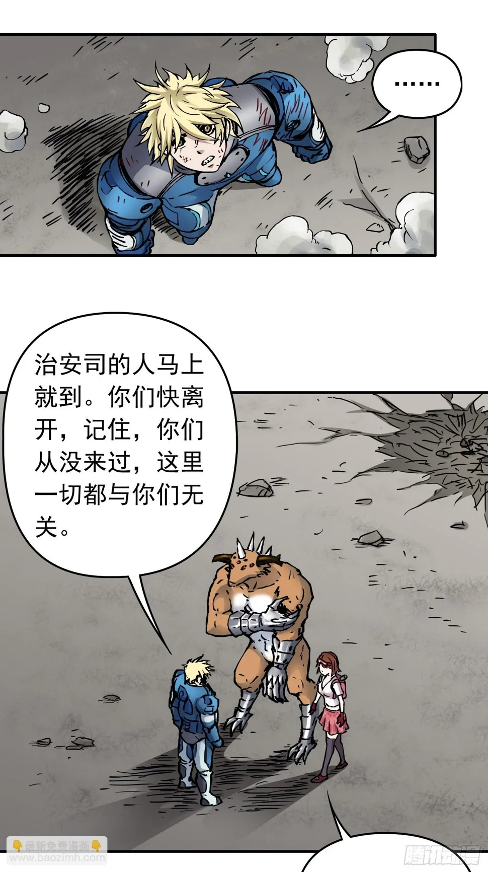 第34话 背后阴谋 第14页