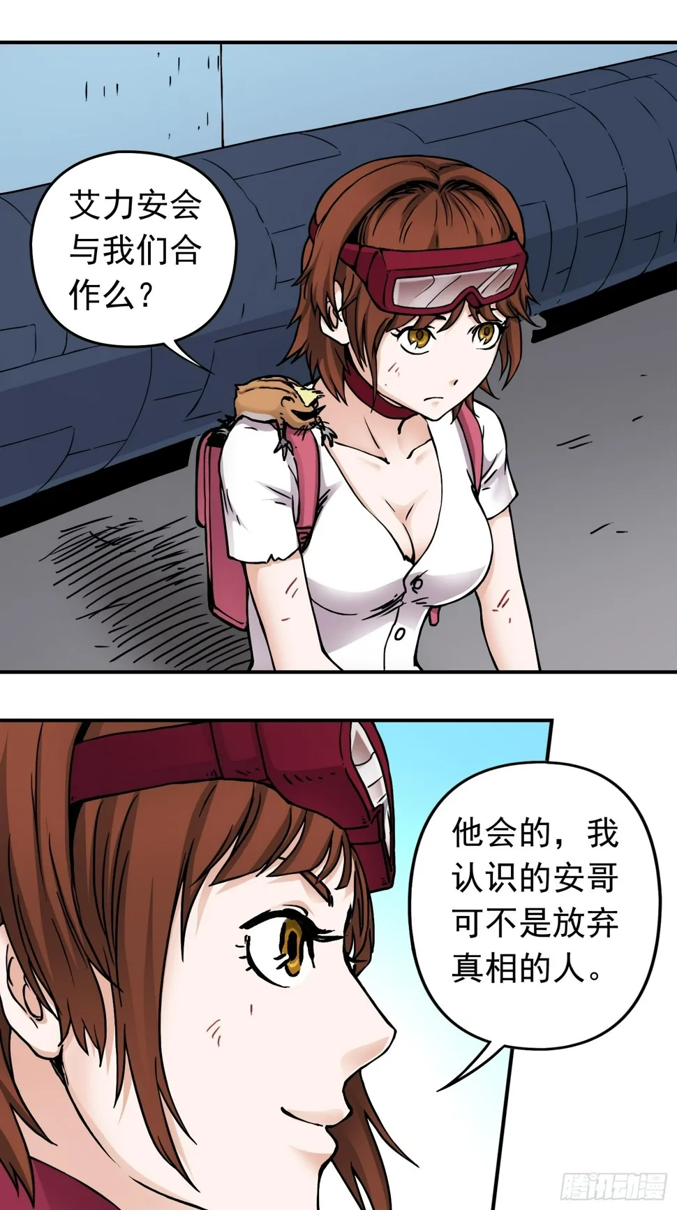 第34话 背后阴谋 第17页