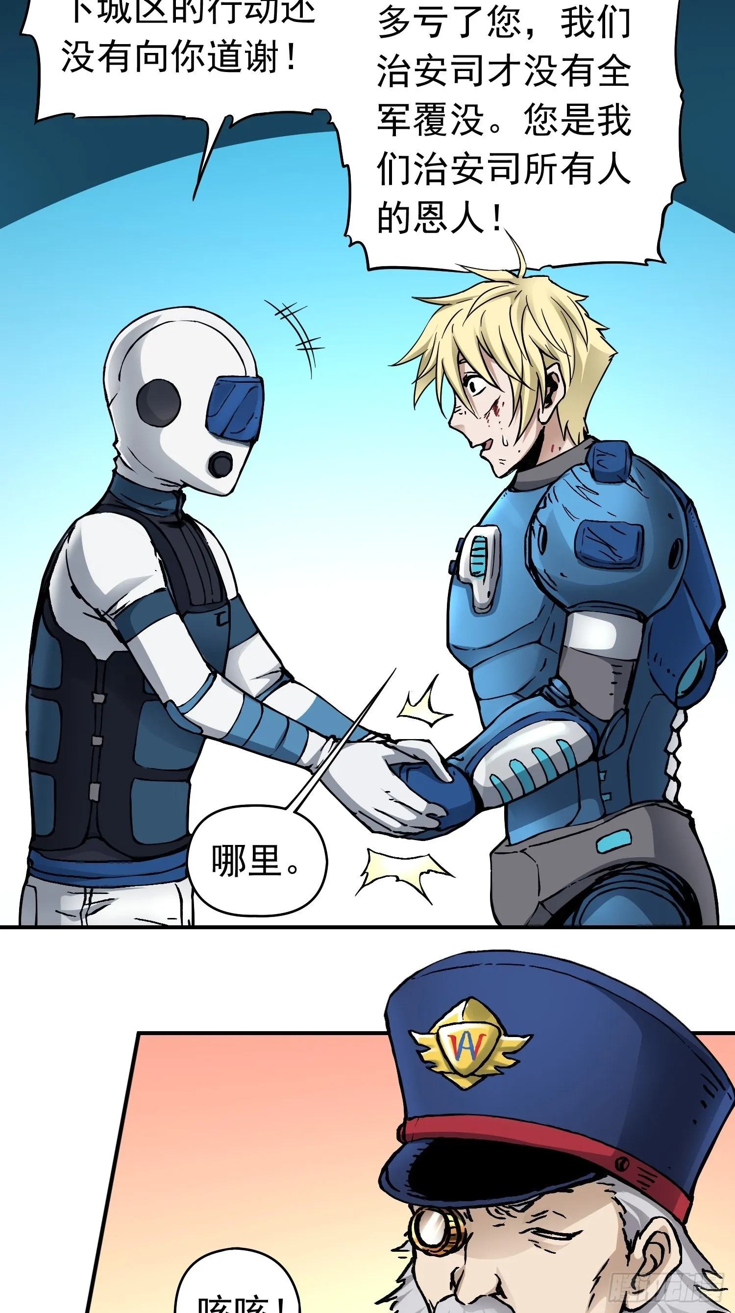 第34话 背后阴谋 第26页