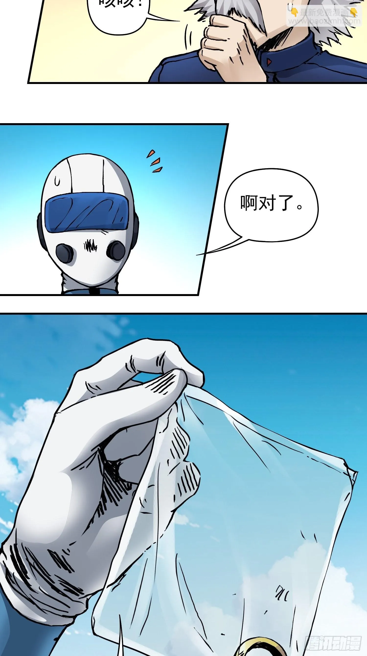 第34话 背后阴谋 第27页