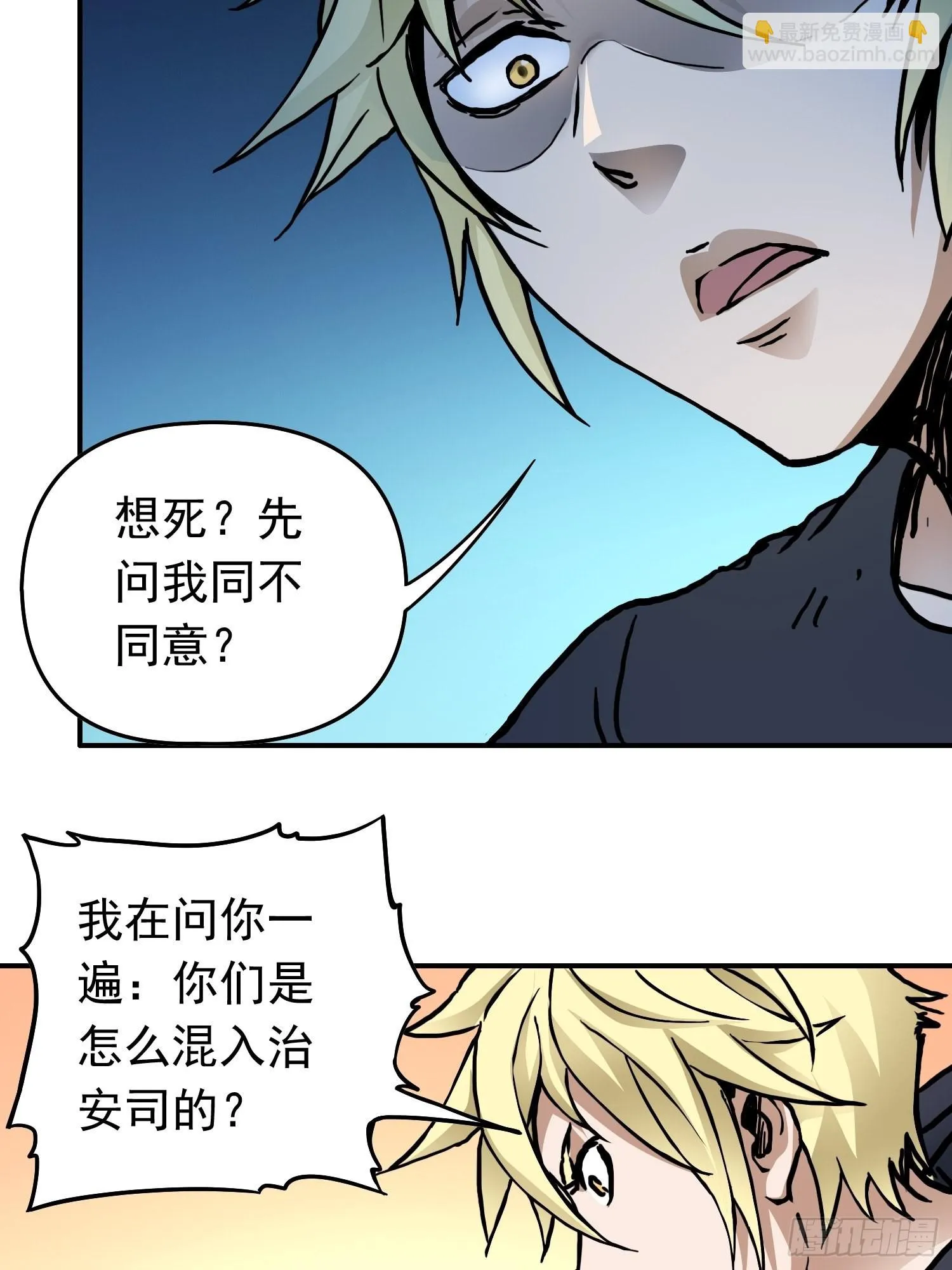 第38话 又添命案 第6页