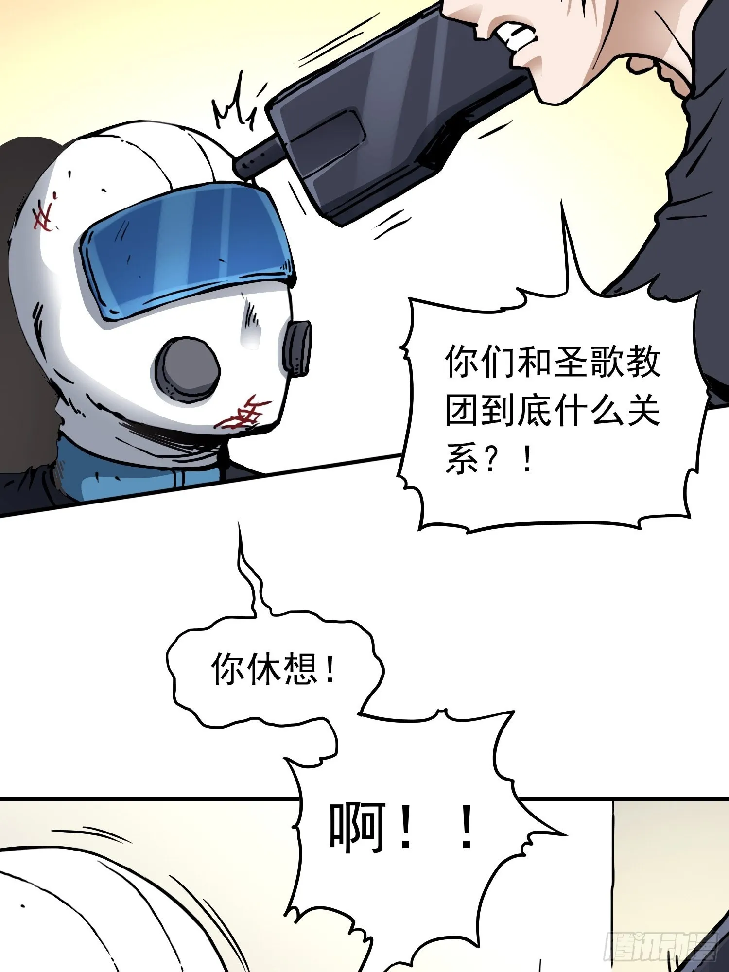 第38话 又添命案 第7页