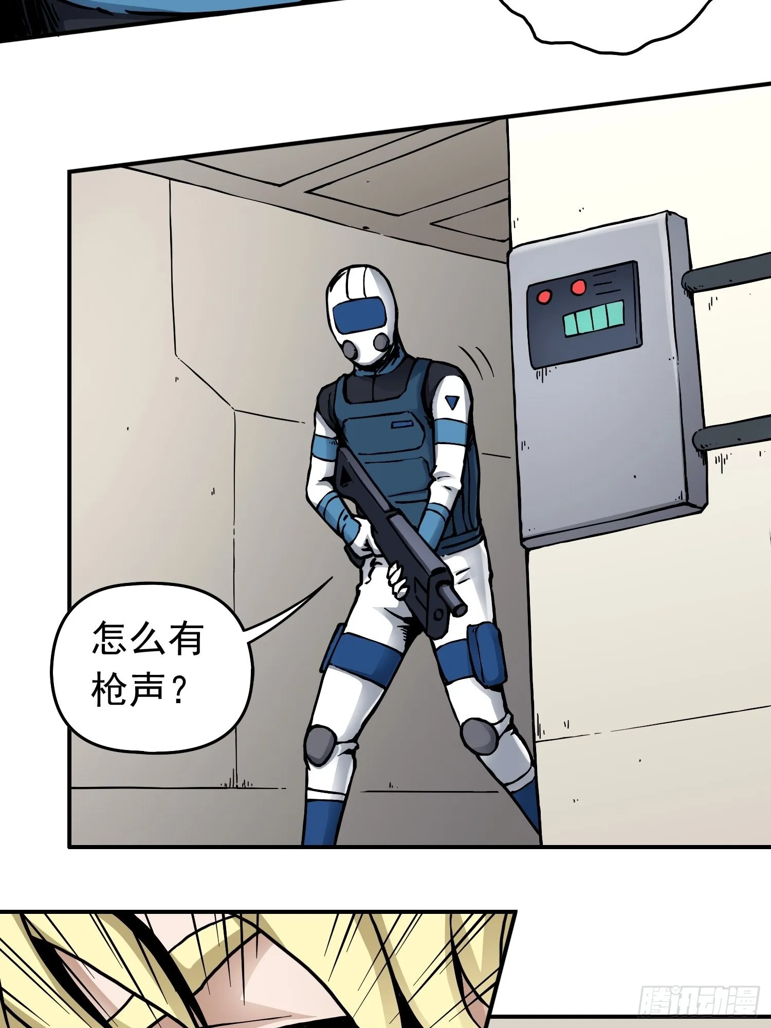 第38话 又添命案 第10页
