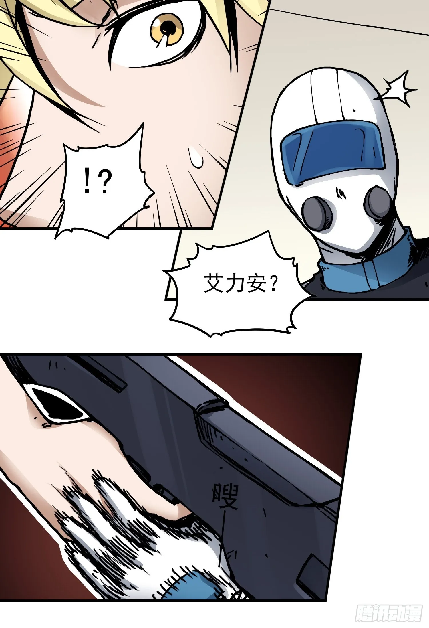 第38话 又添命案 第11页