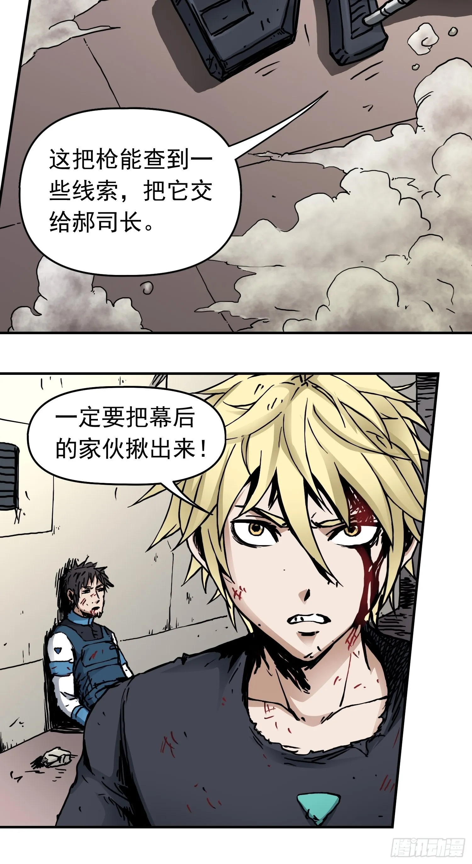 第38话 又添命案 第19页