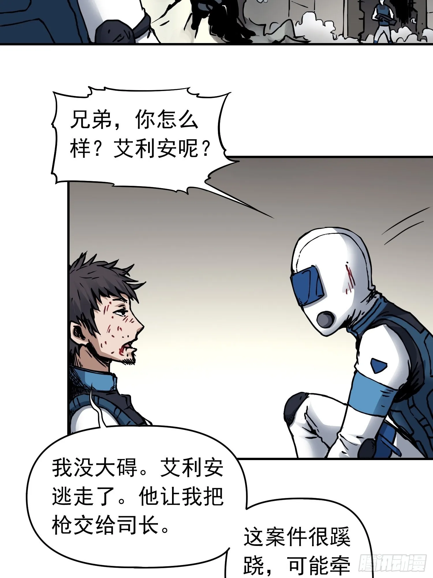 第38话 又添命案 第21页