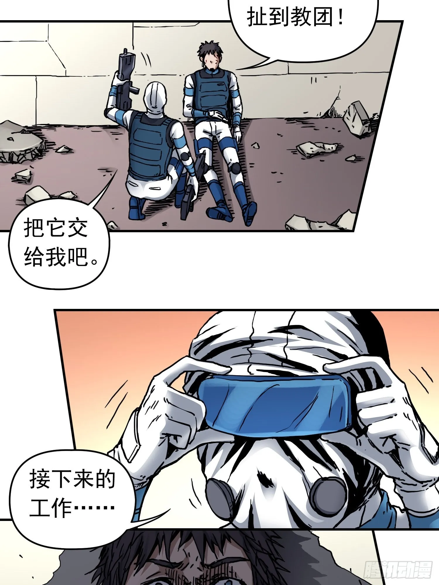 第38话 又添命案 第22页