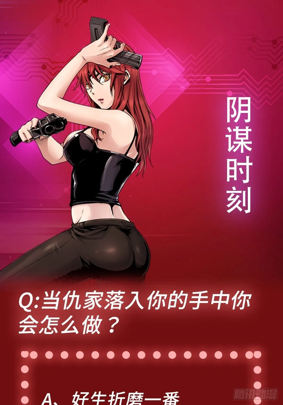 第38话 又添命案 第32页