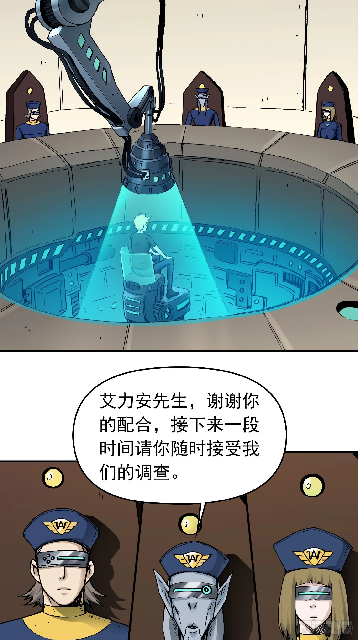 第37话 突遭暗杀 第3页