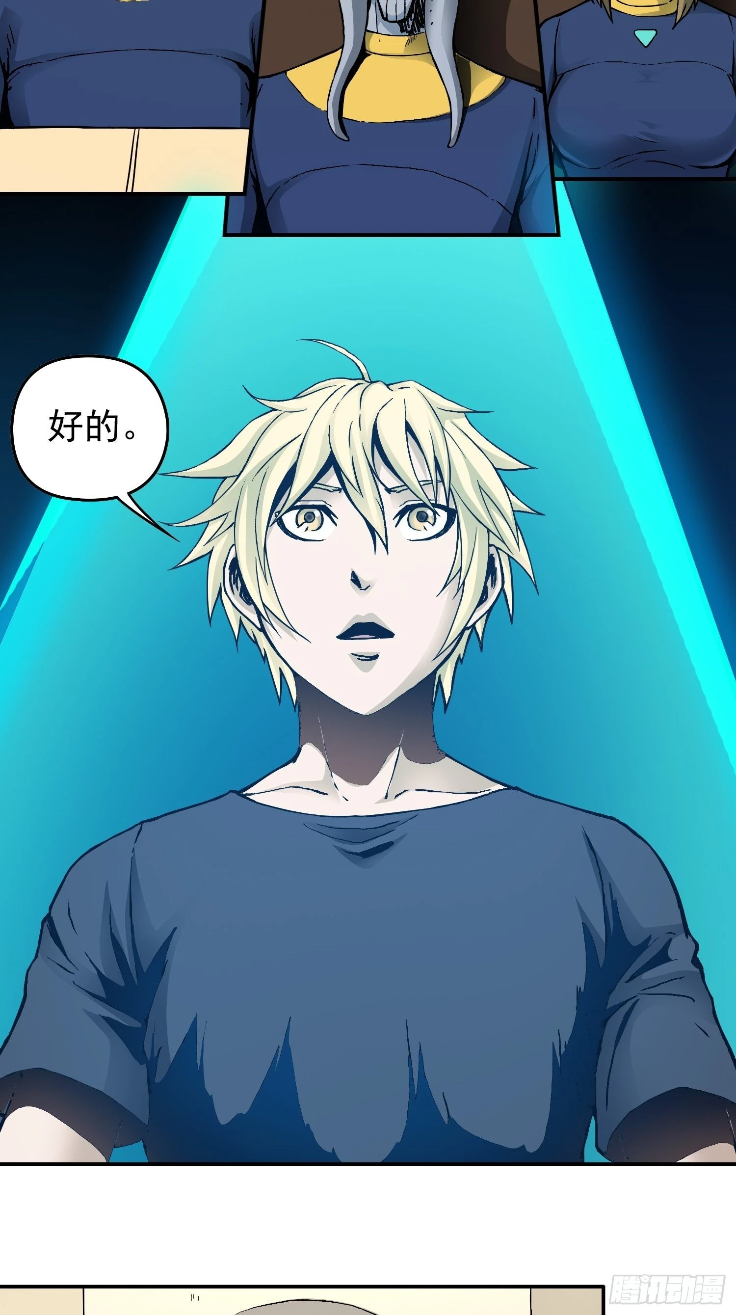 第37话 突遭暗杀 第4页