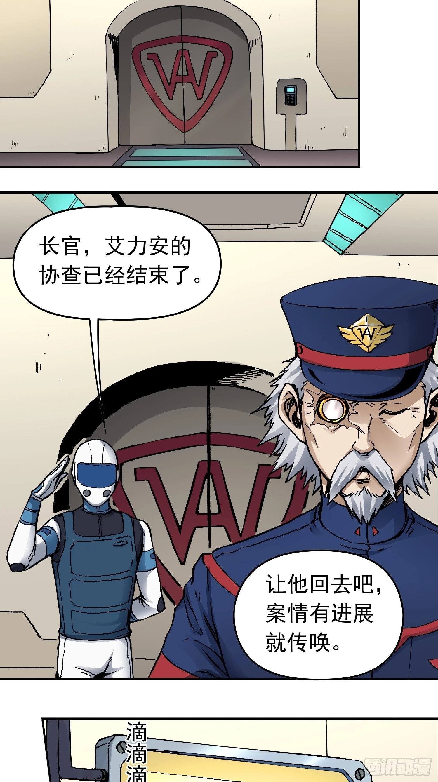 第37话 突遭暗杀 第5页